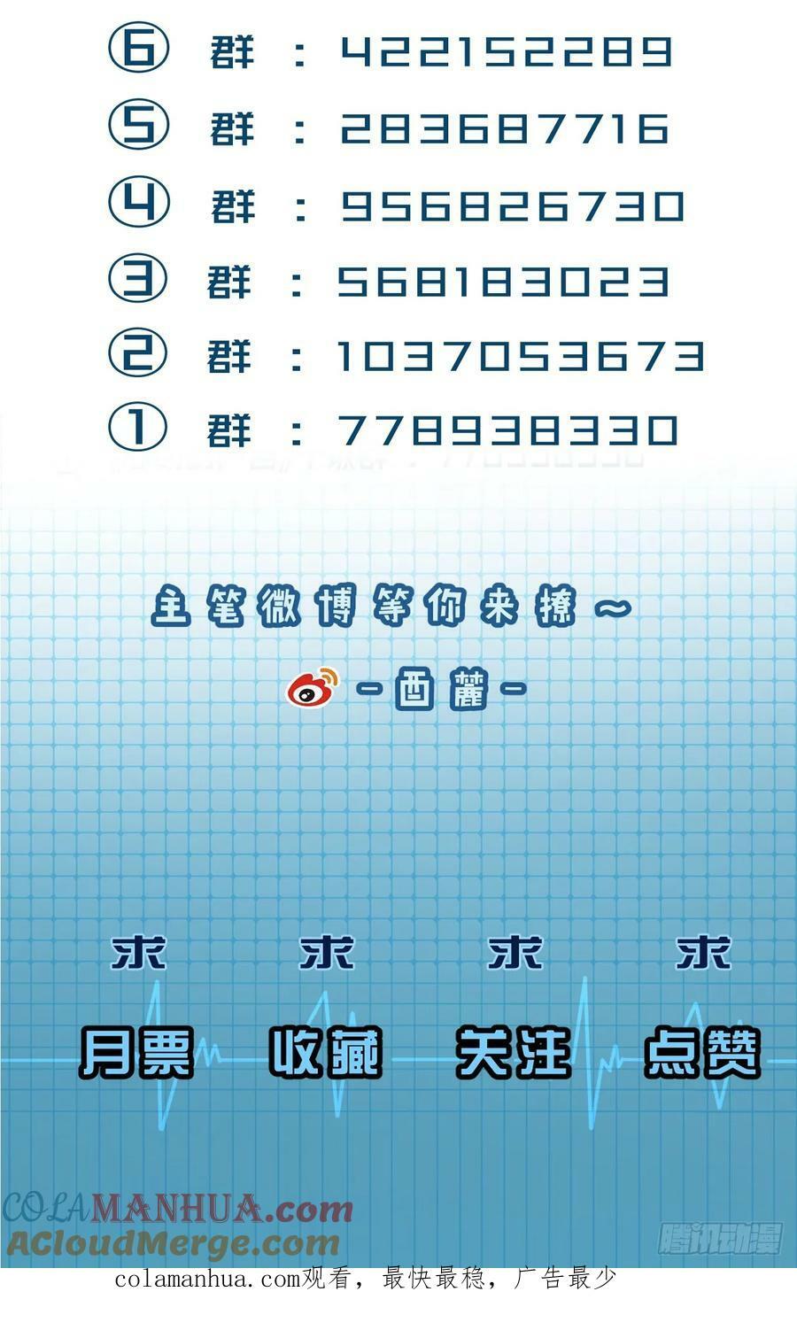 把你交给我（5）48