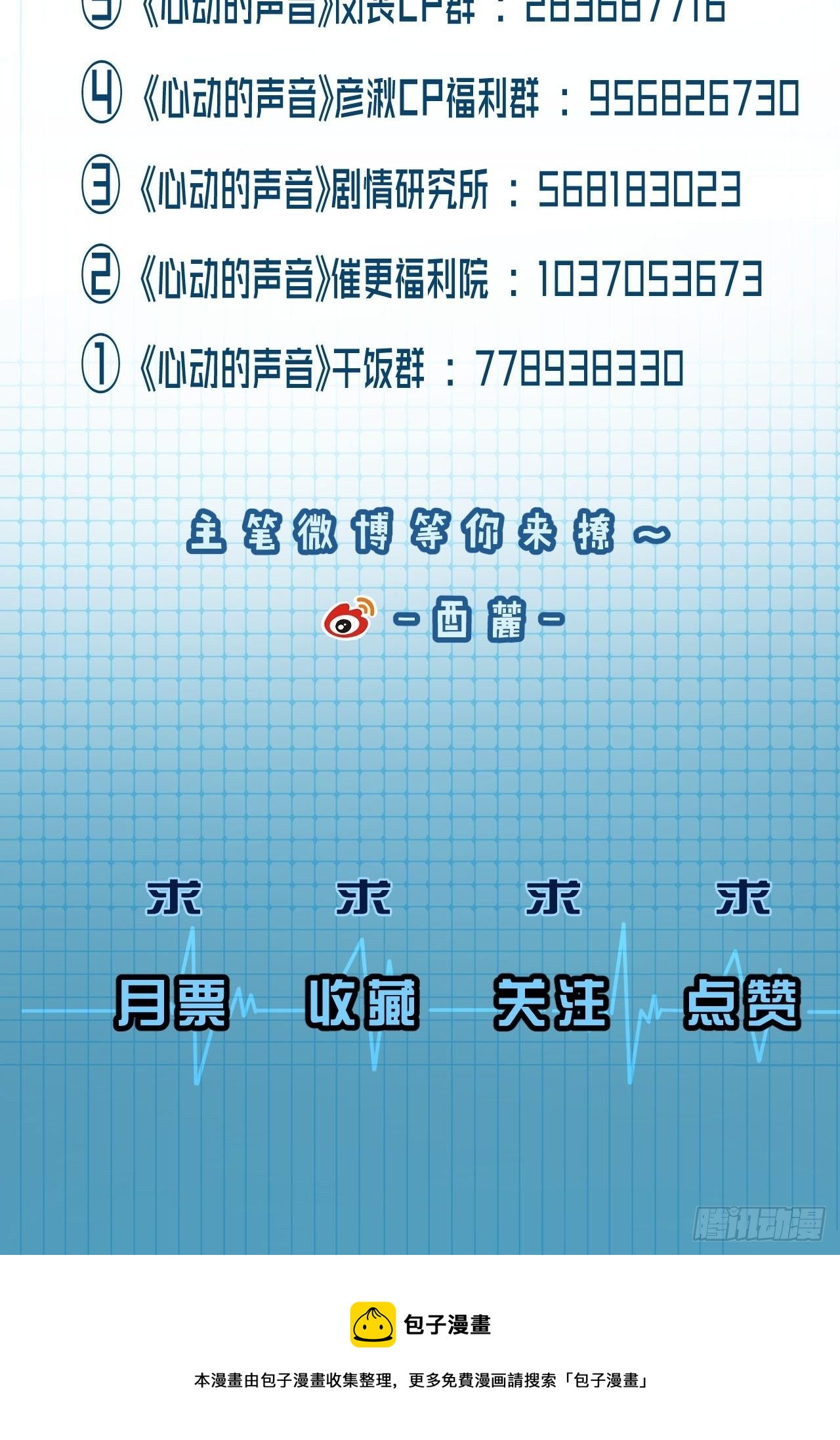 不受控制的人38