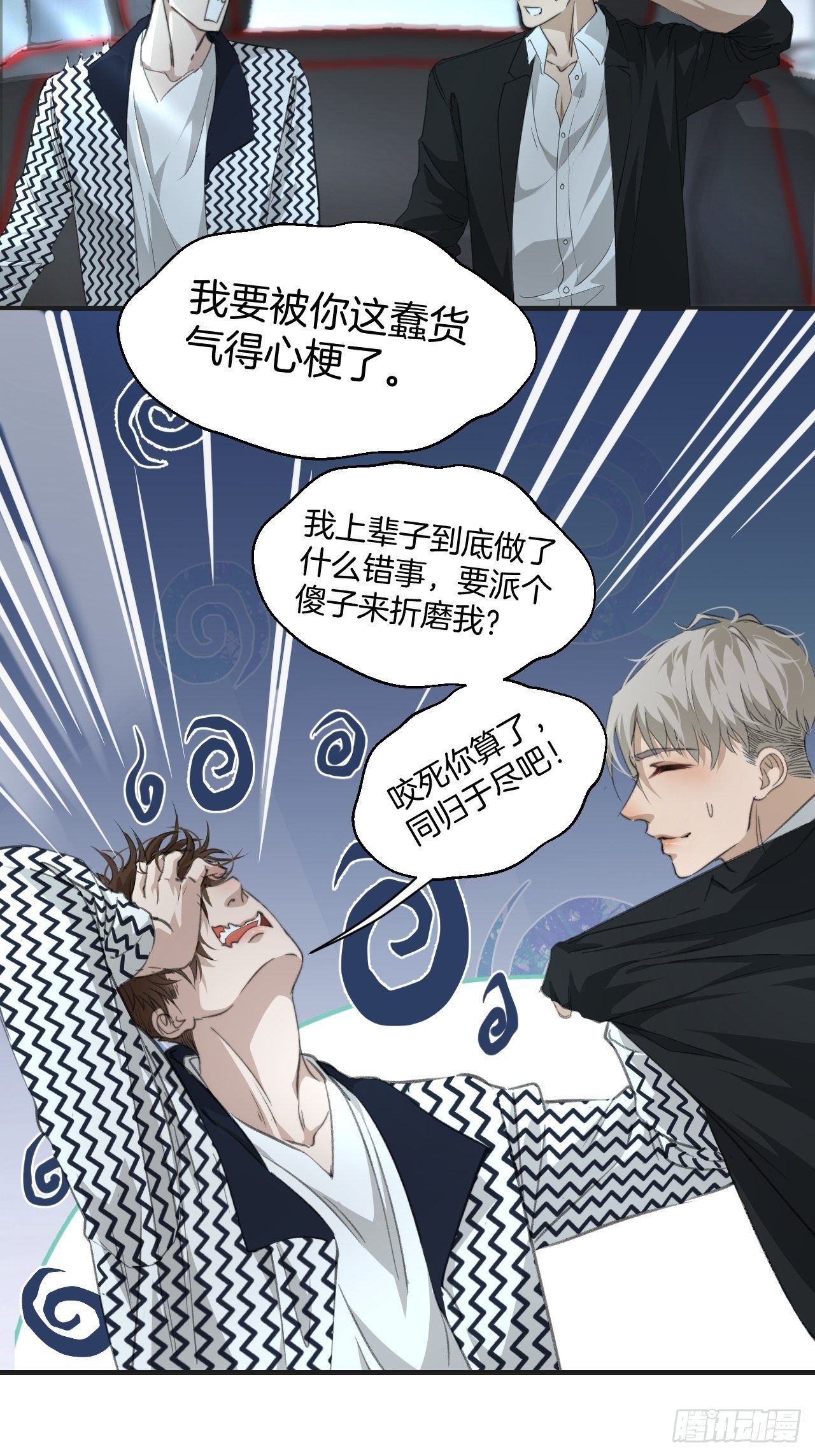 哥哥的愤怒18