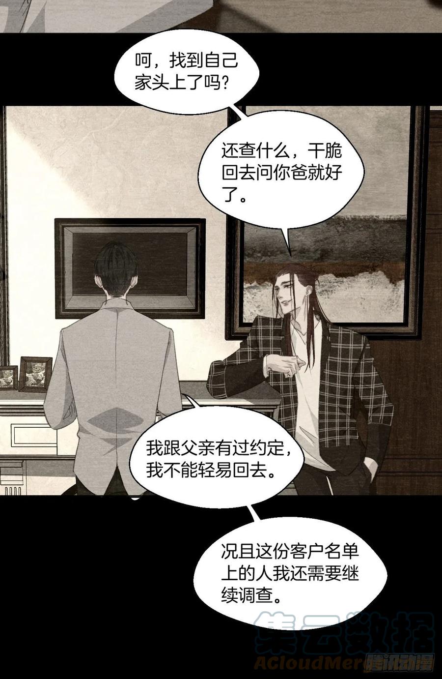 危险夜晚（上）22