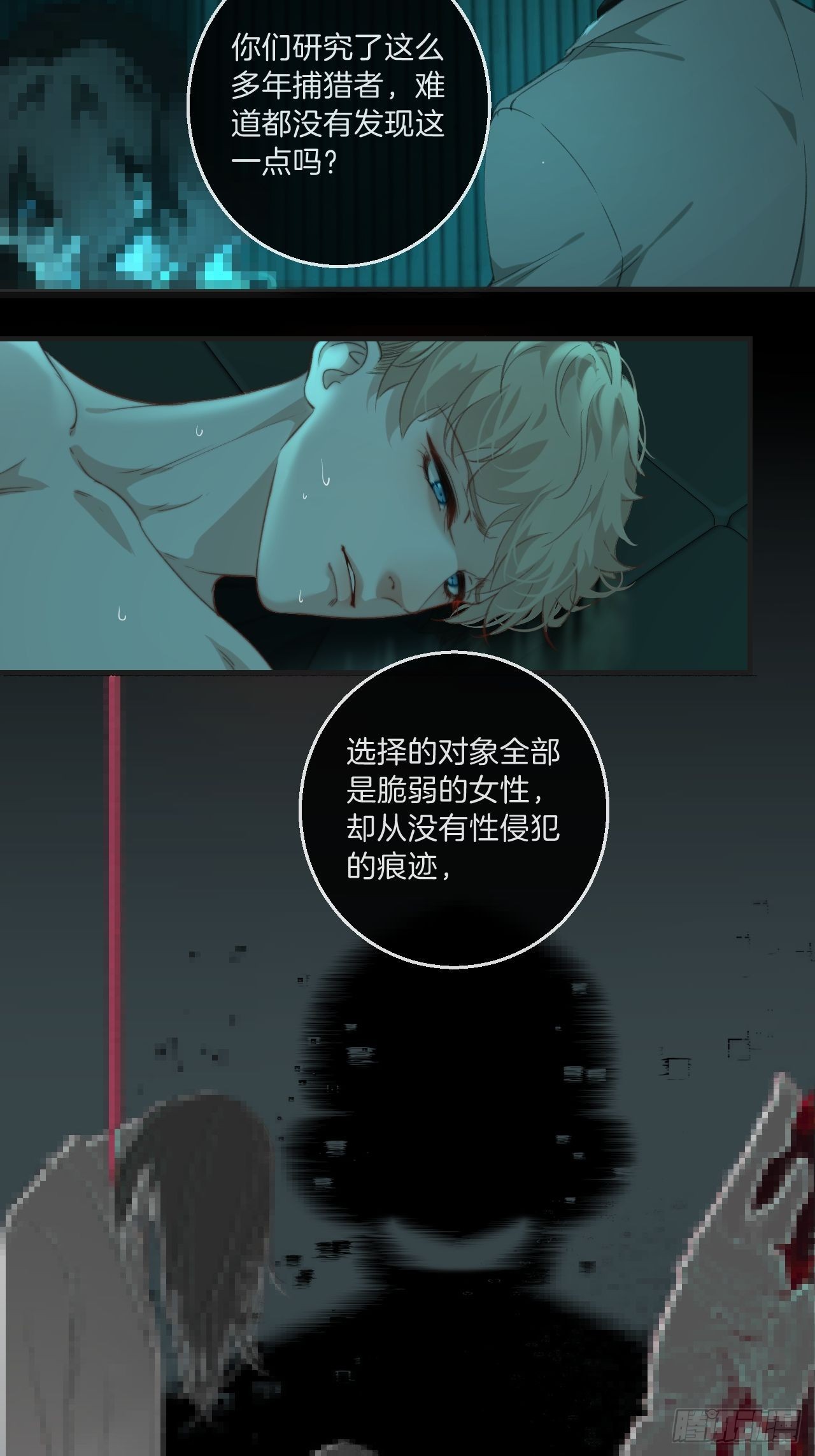 强制（下）21