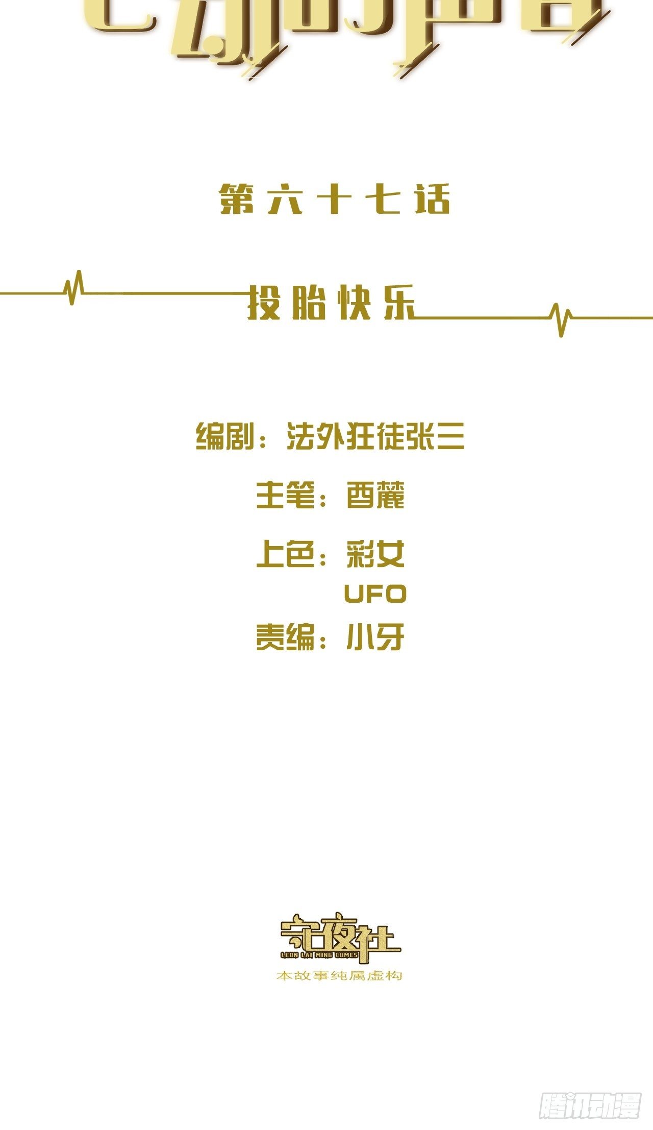 投胎快乐1