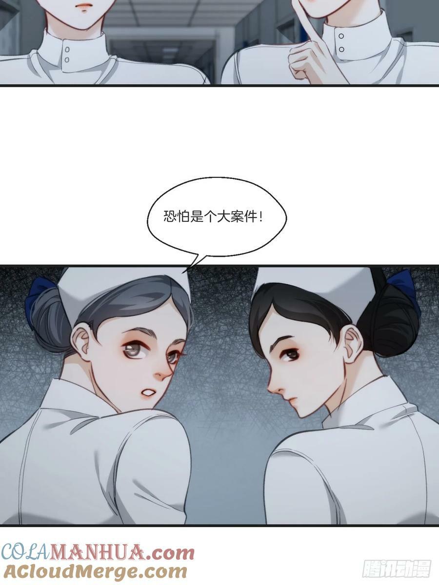 寻找背叛者（上）4