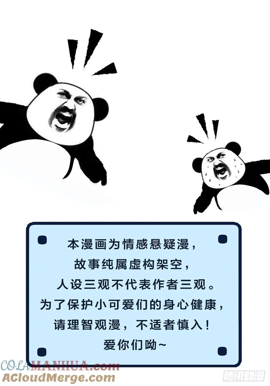天生坏种（4）34