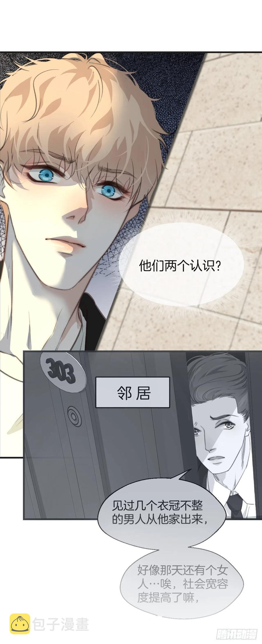 女性嫌疑人（下）31