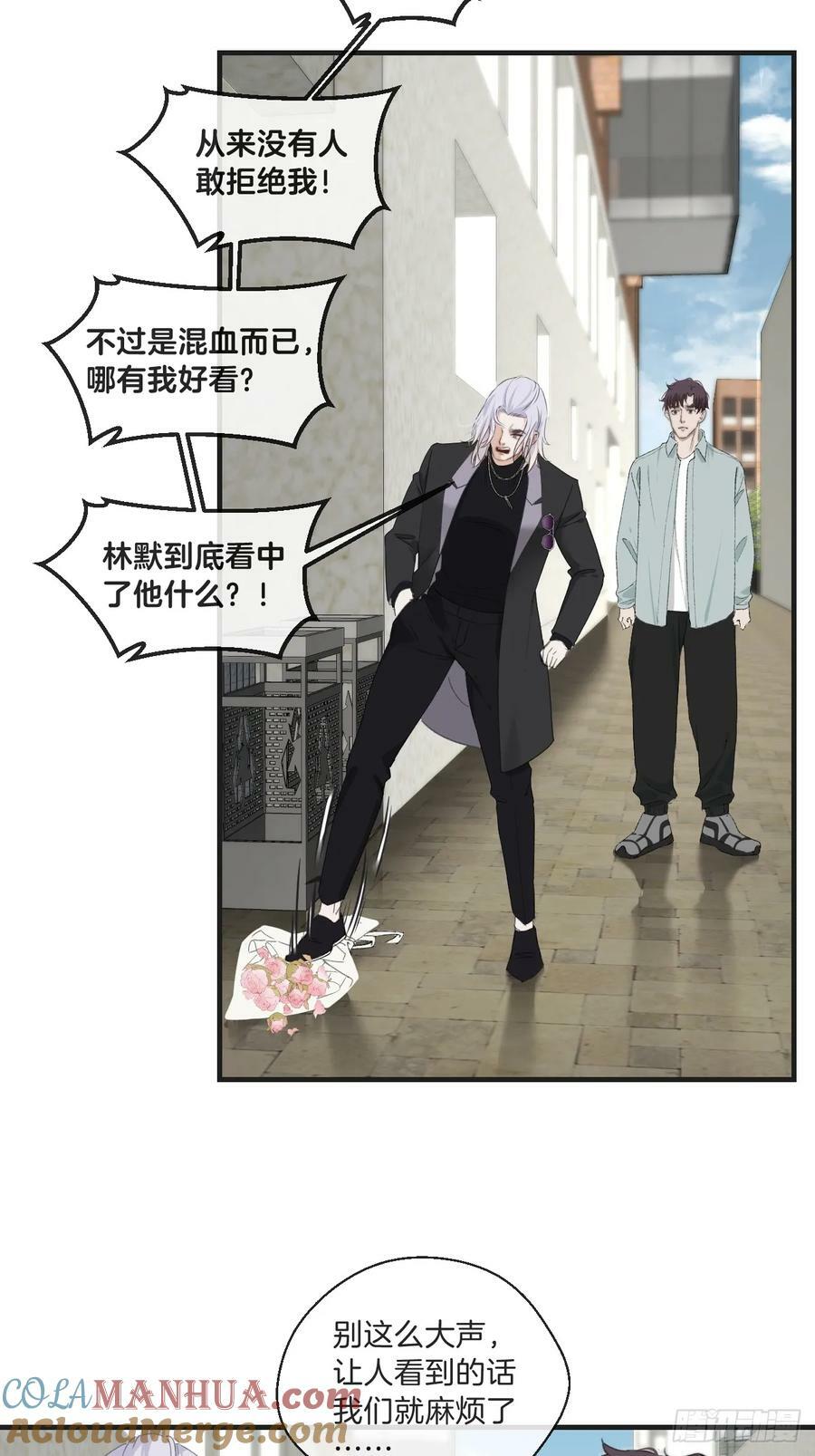 意外来客39