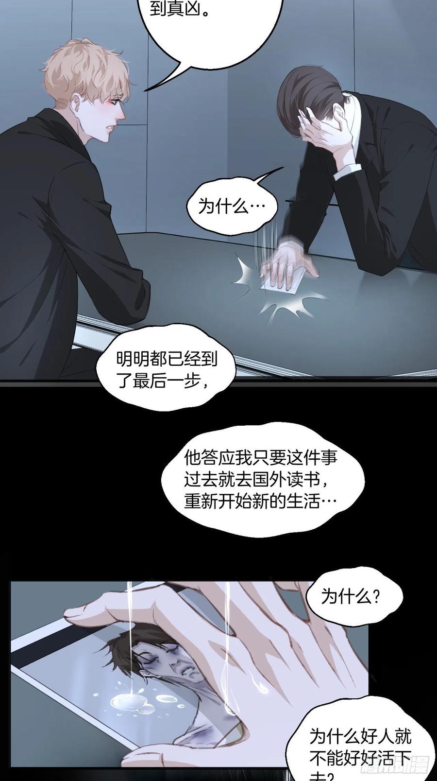 受伤13