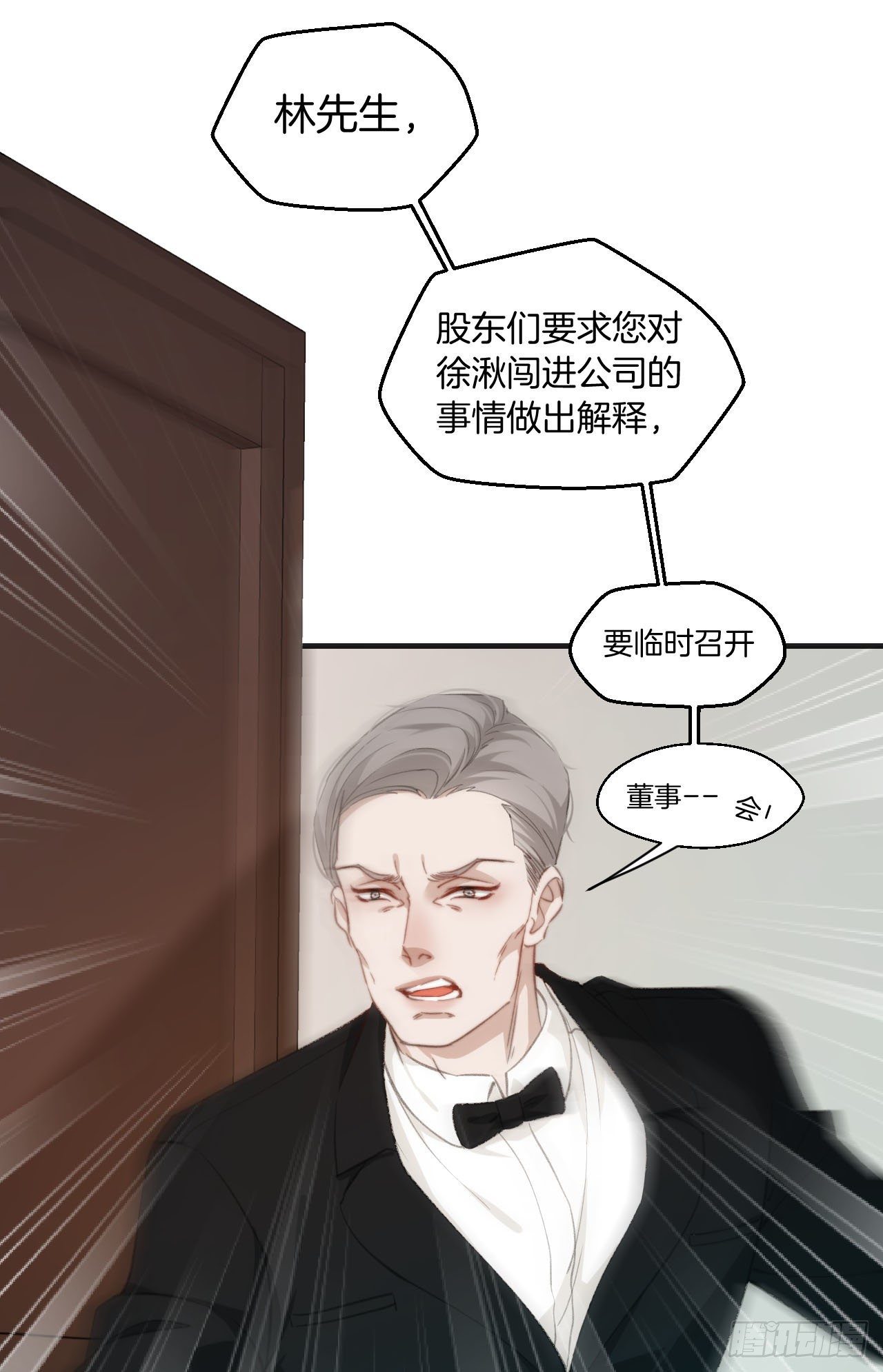 失控的孩子9