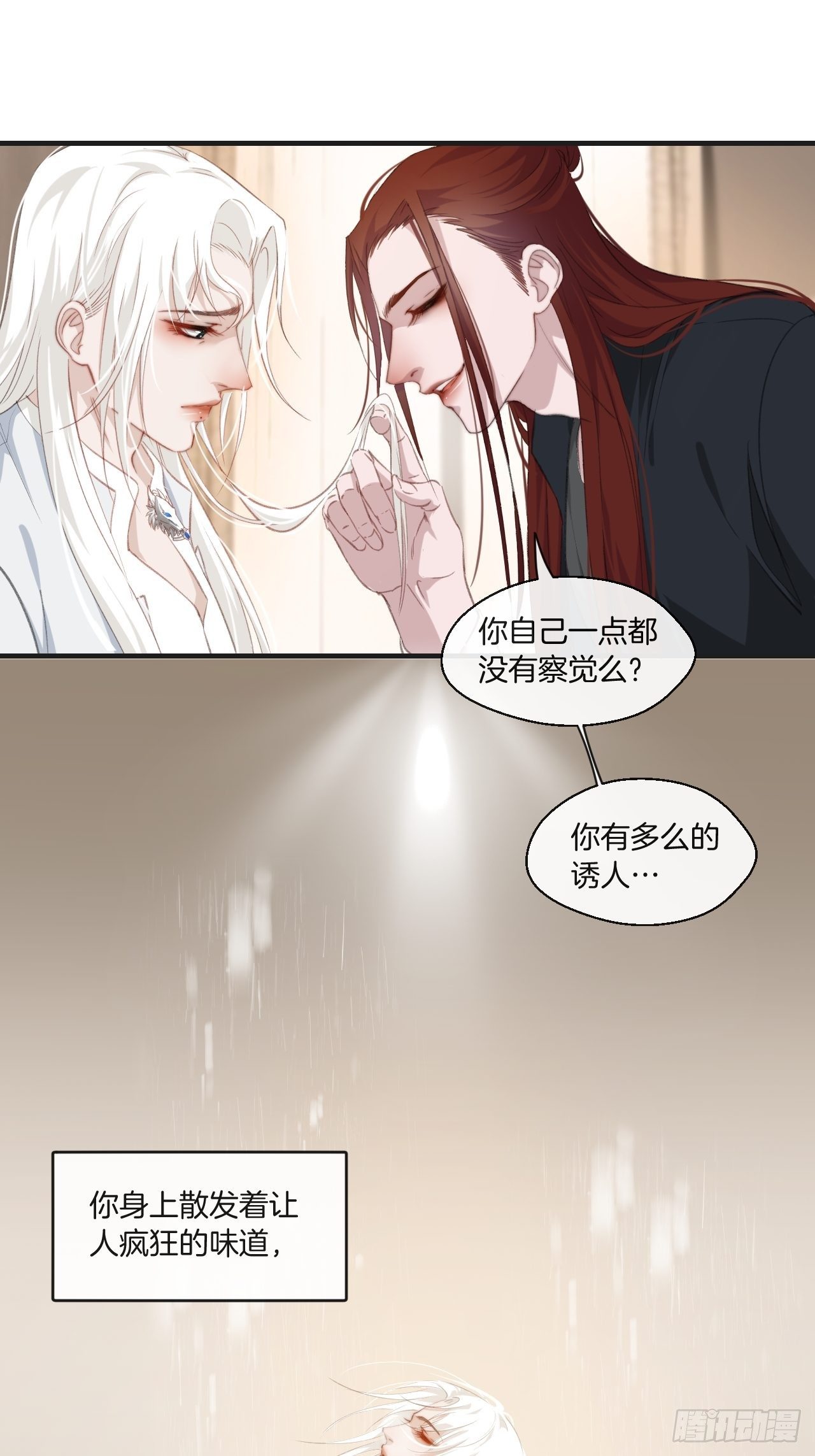 破碎的占有欲21