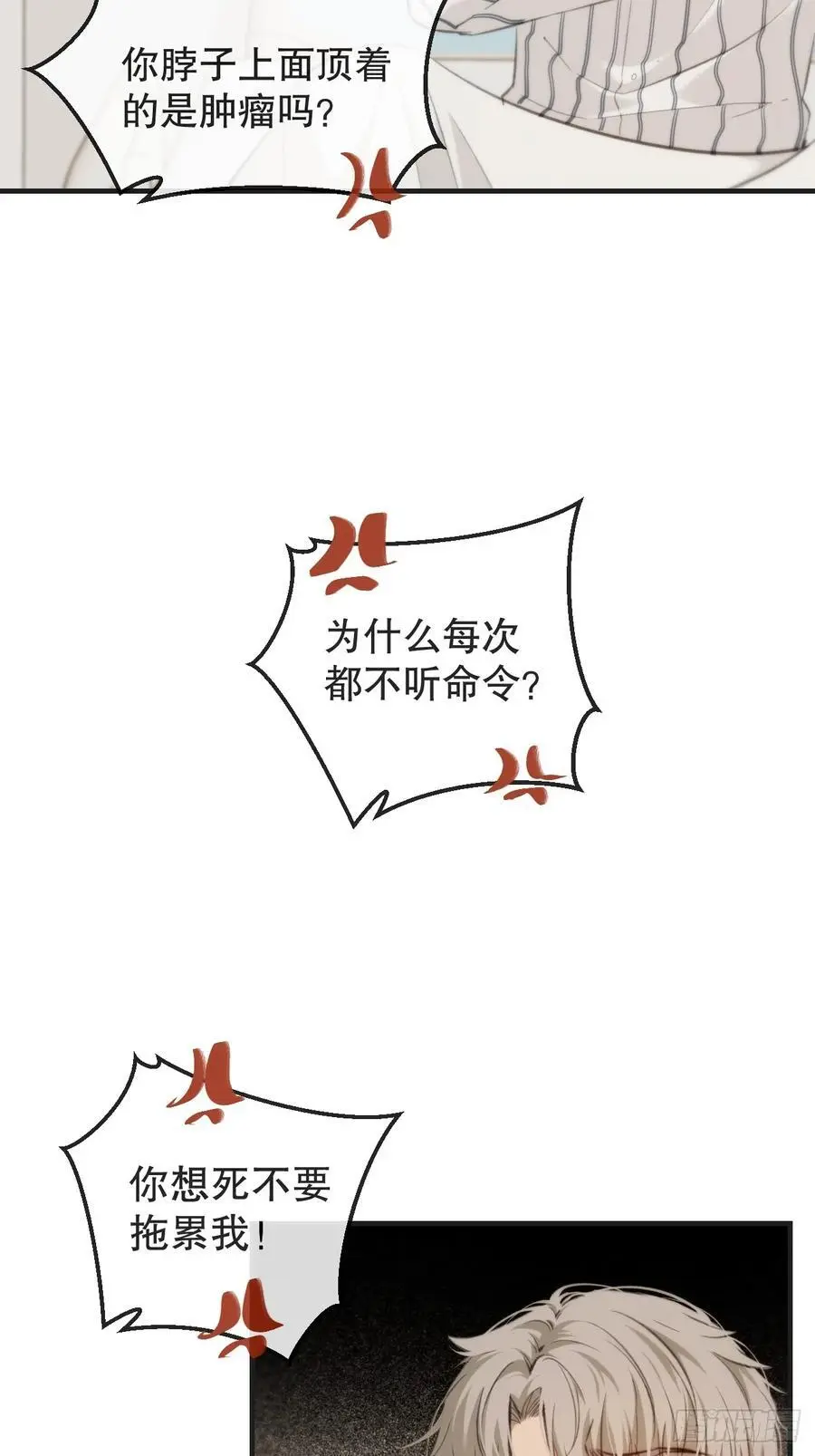 天生坏种（19）7
