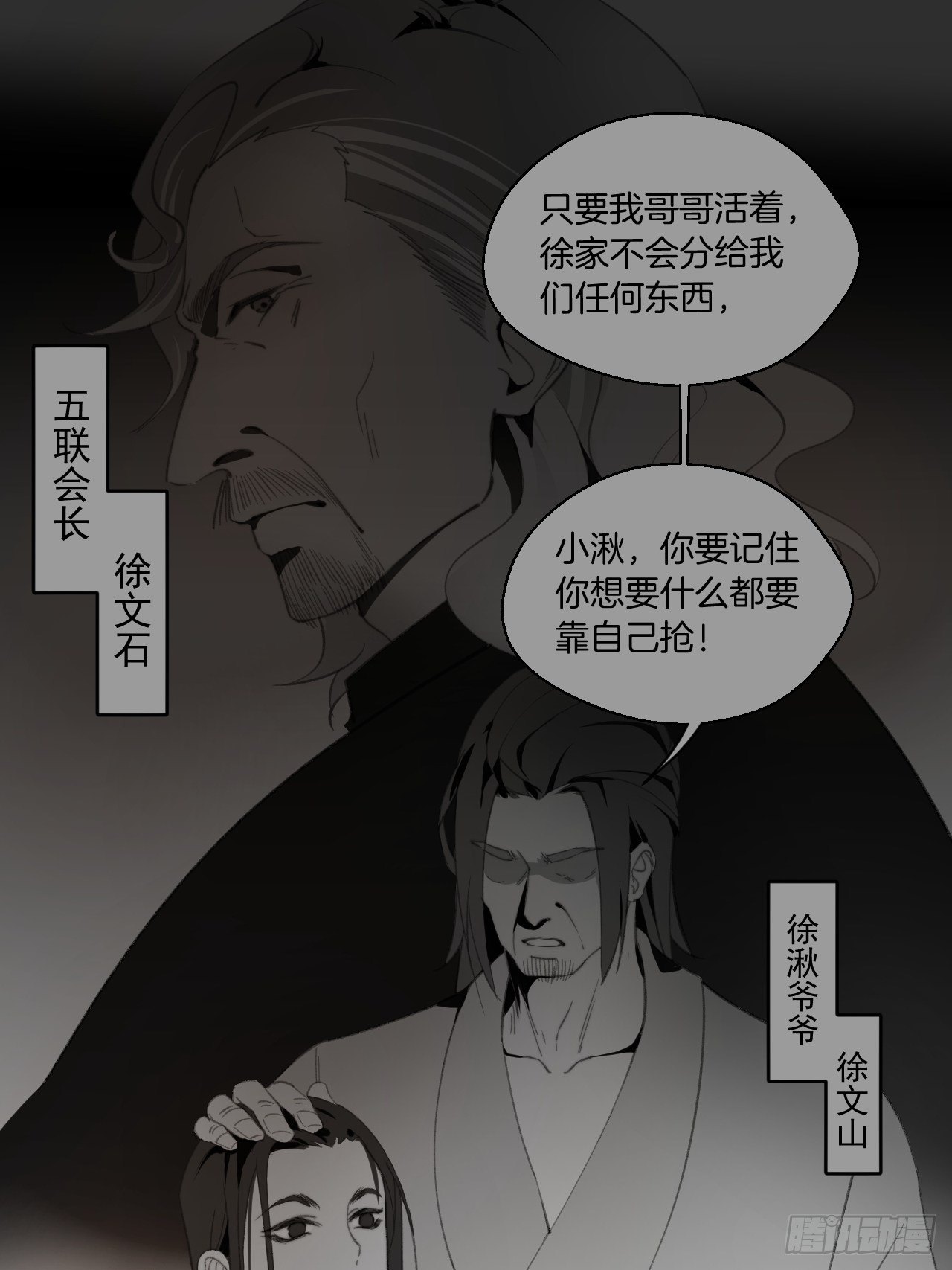 林默的秘密21