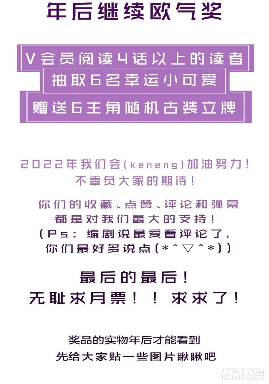 番外— 可喜可贺47