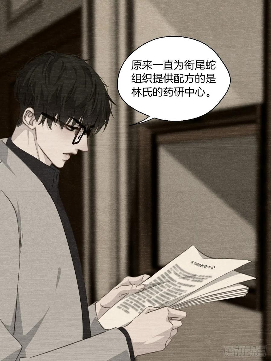 危险夜晚（上）21