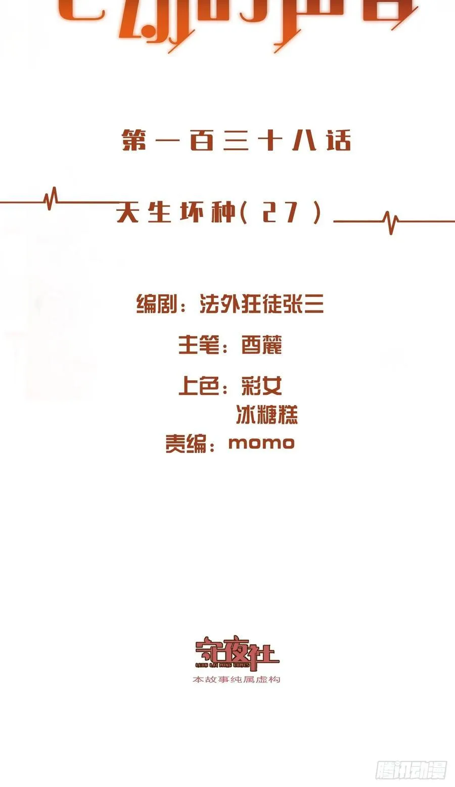 天生坏种（27）1