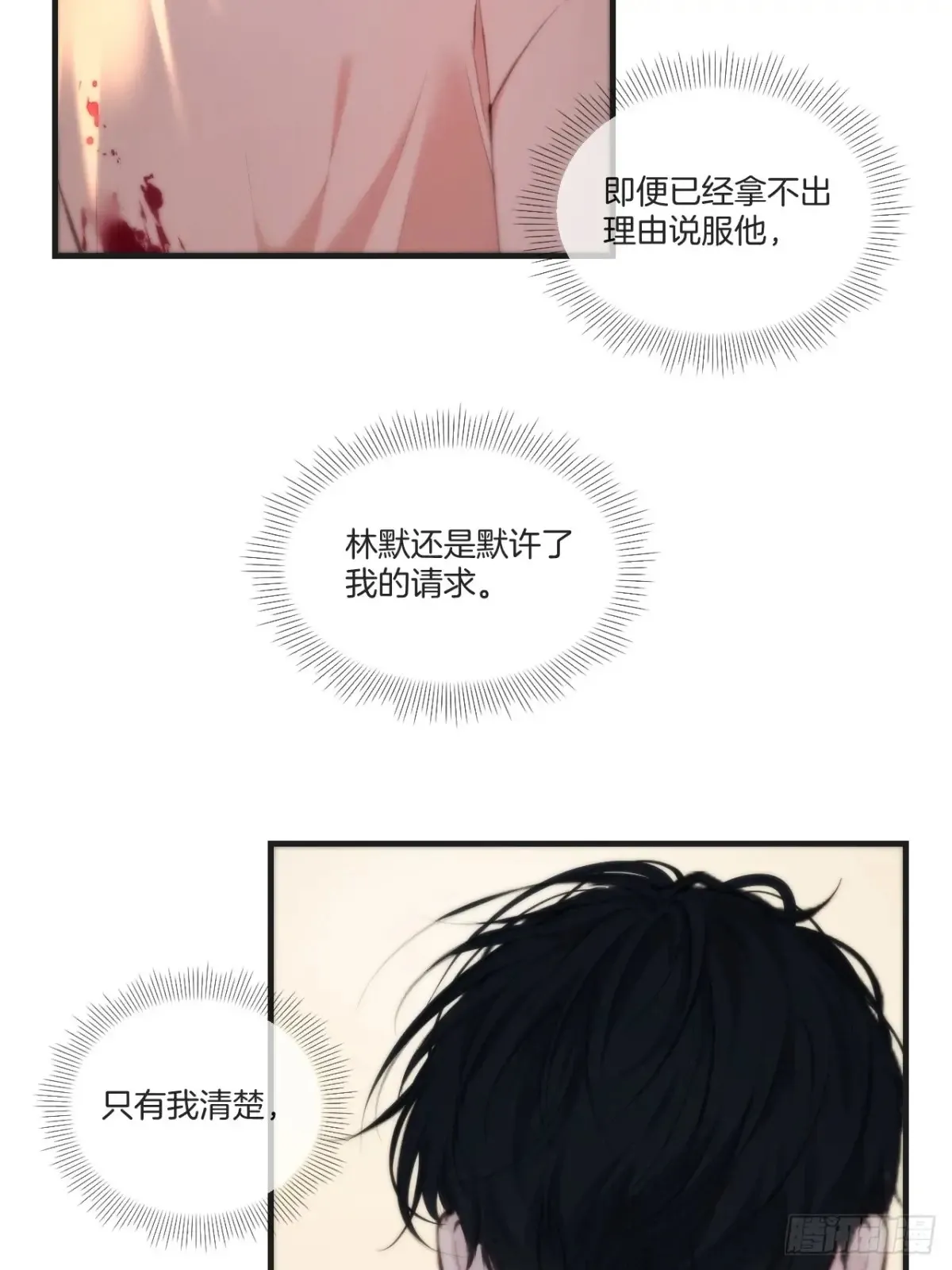 天生坏种（28）19