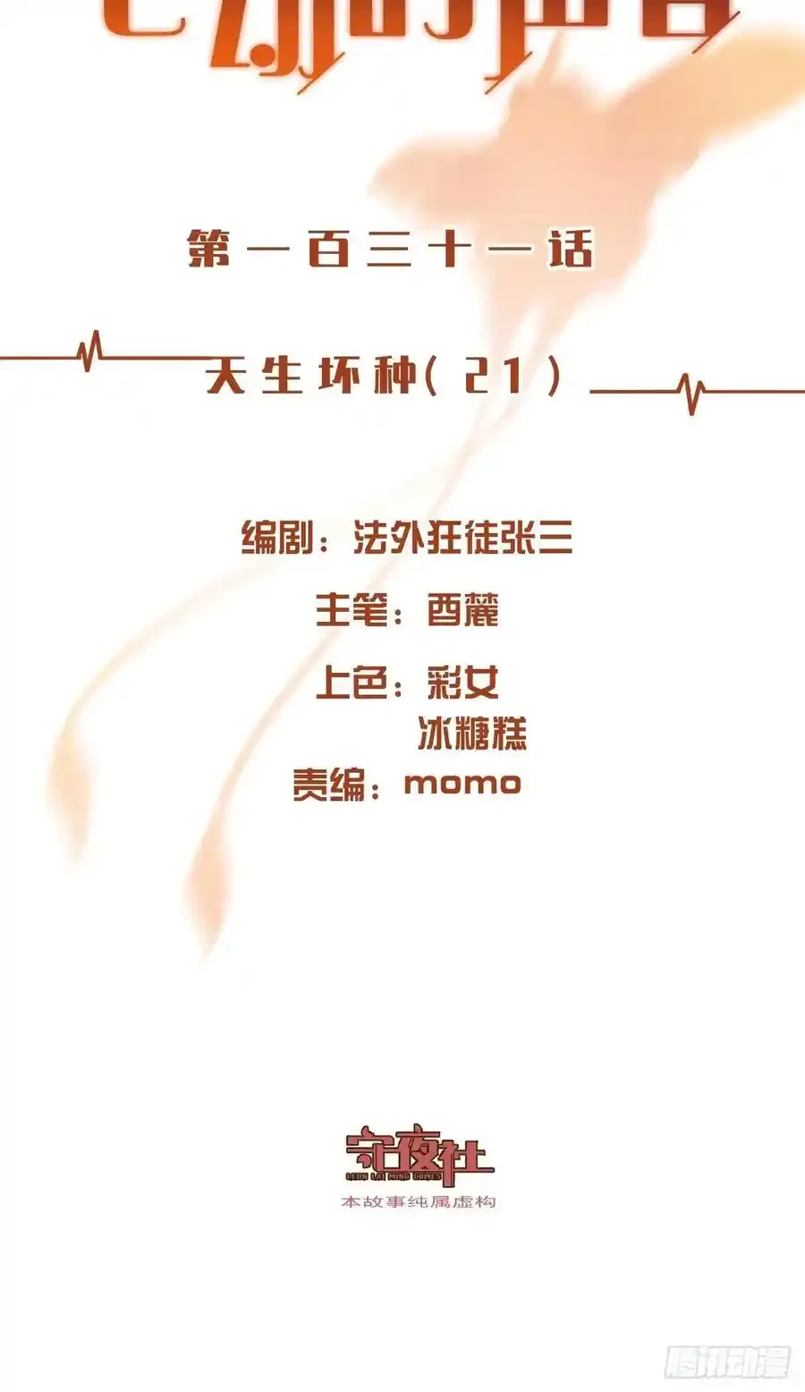 天生坏种（21）1
