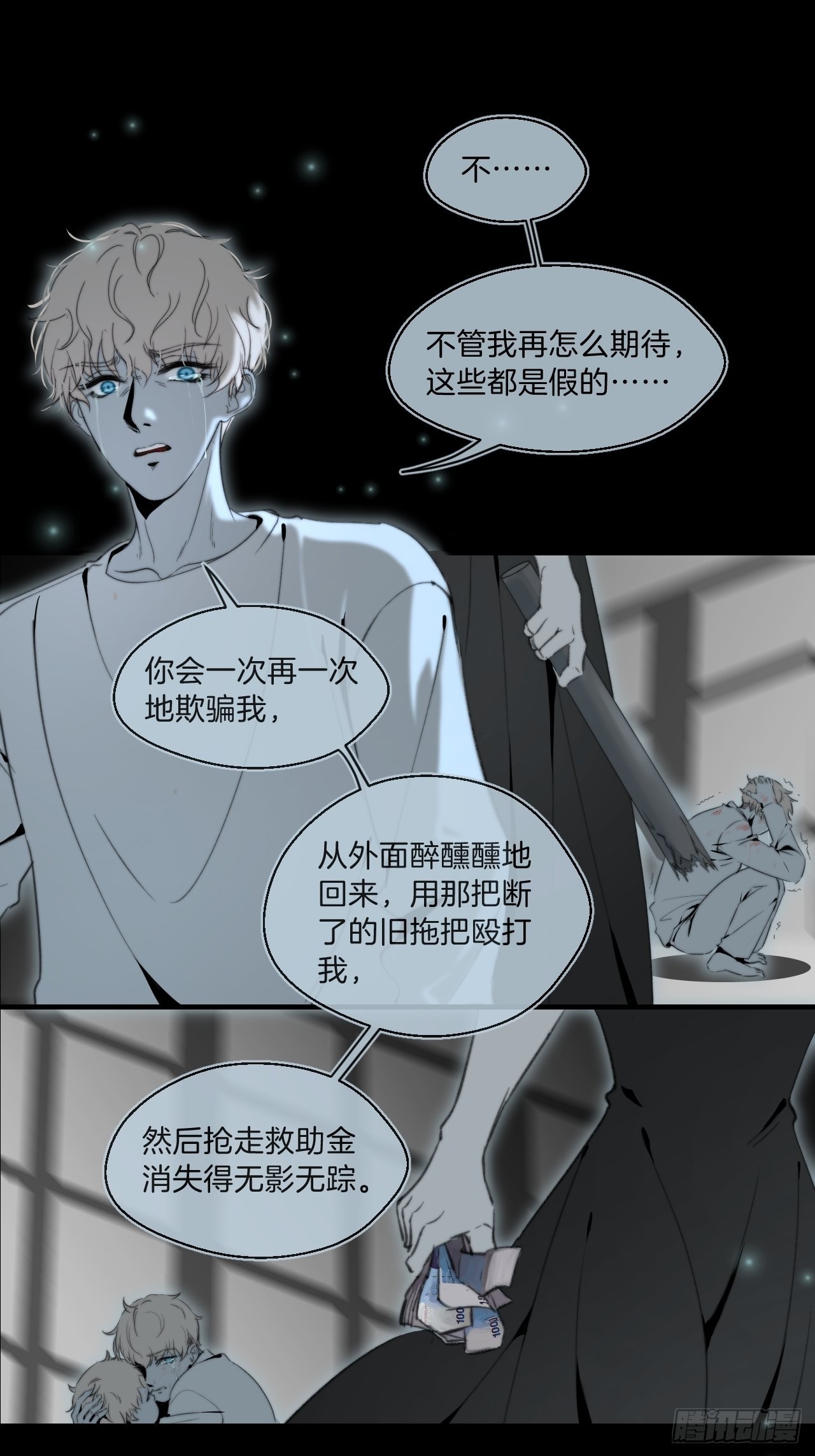 心理阴影27