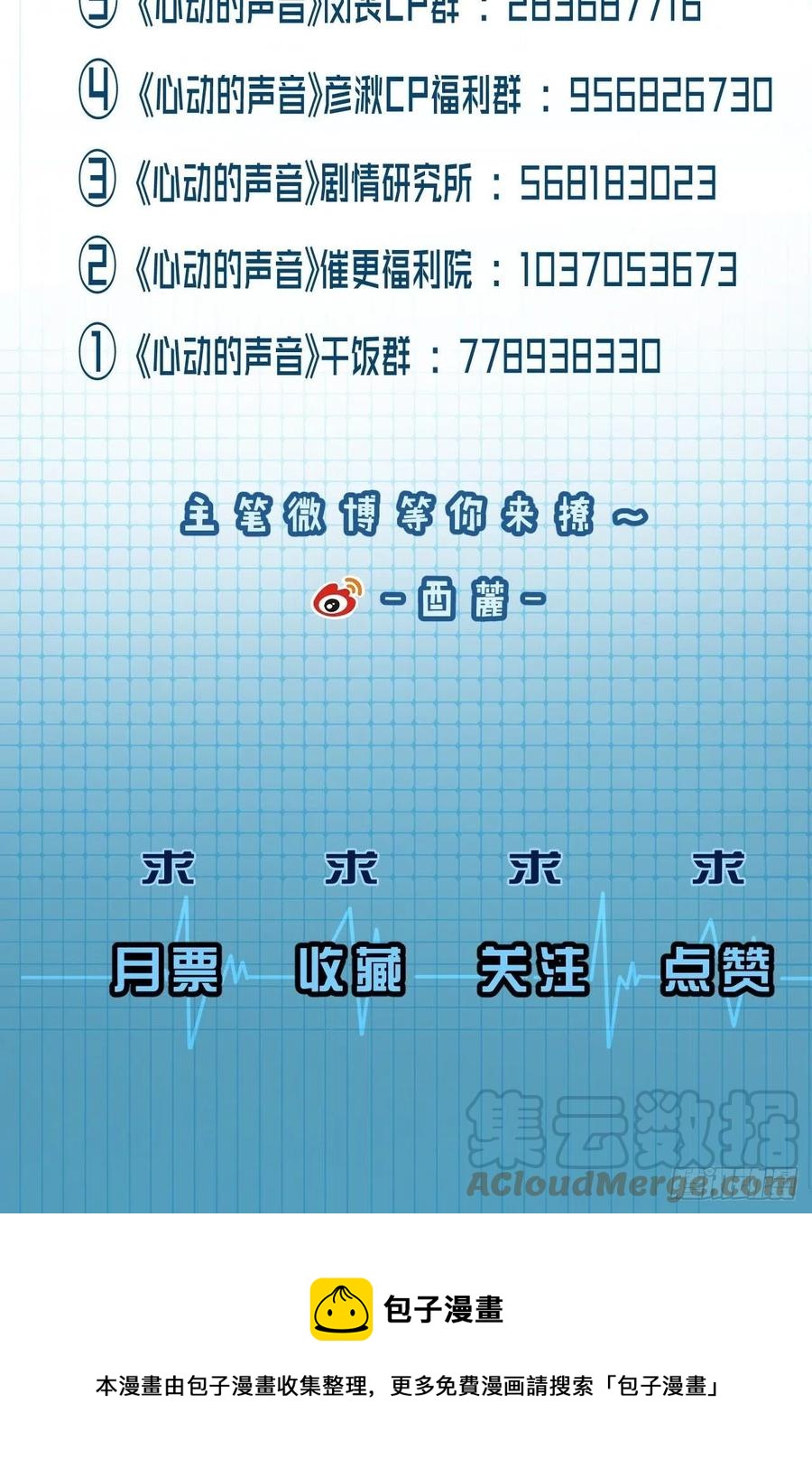英俊的修罗场32
