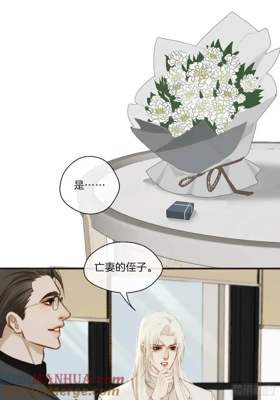 番外·彦湫篇（生日篇）14