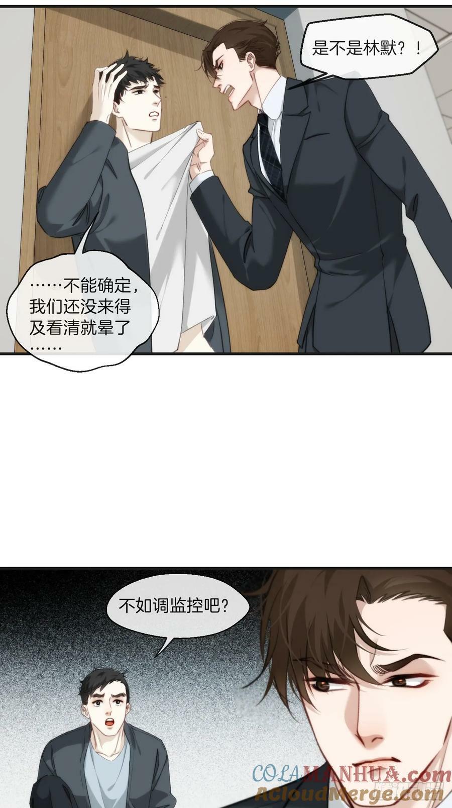 意外来客6