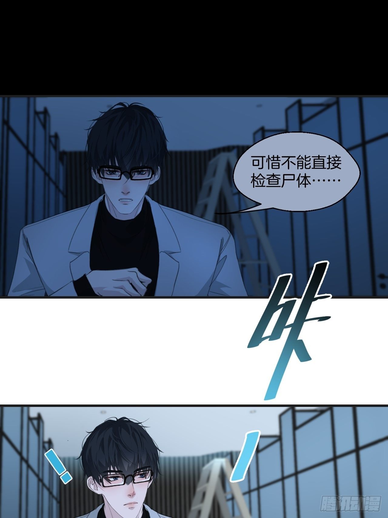 重返现场12