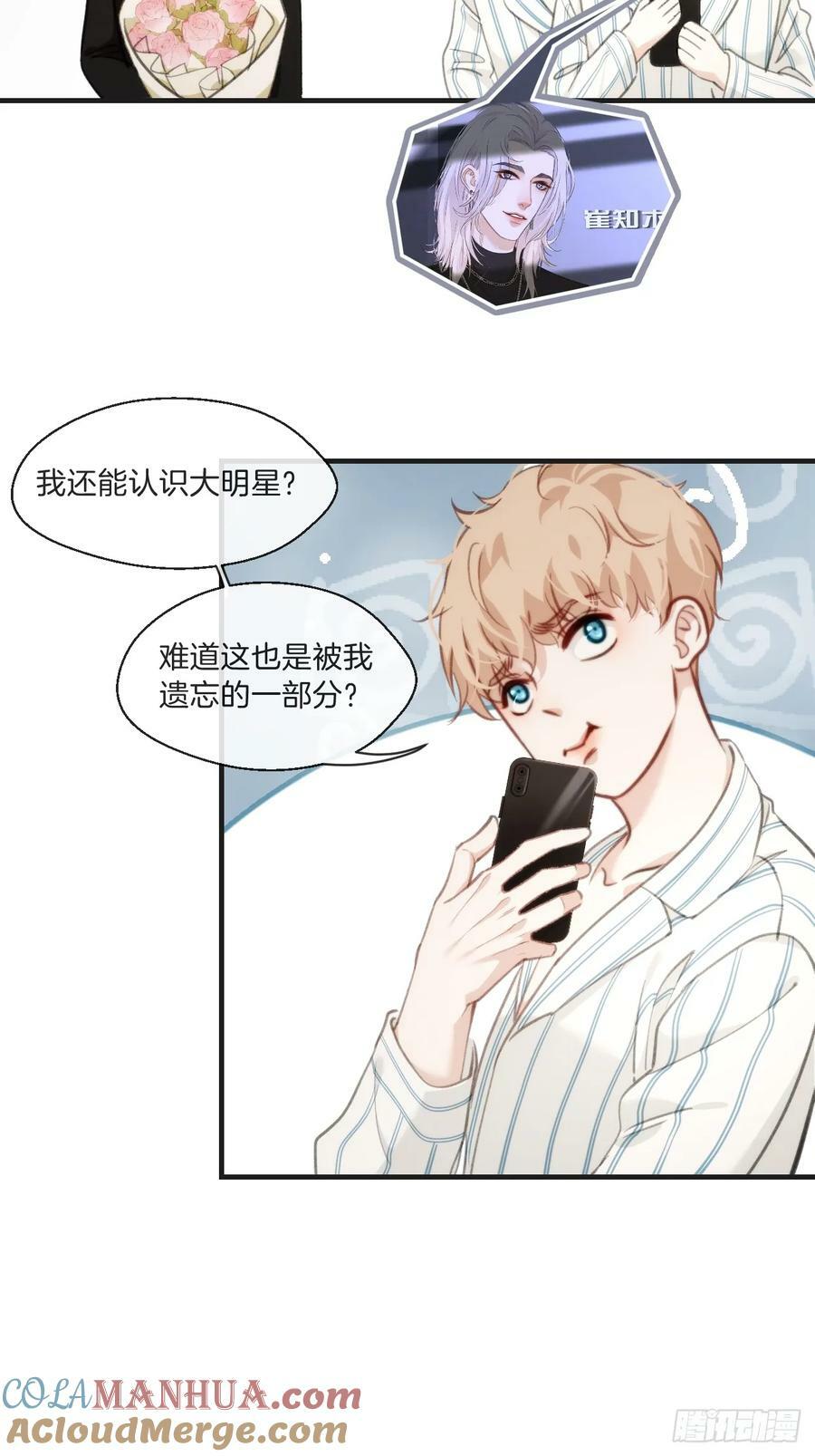 意外来客24