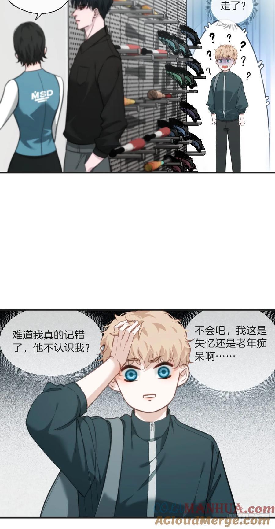 天生坏种（7）14