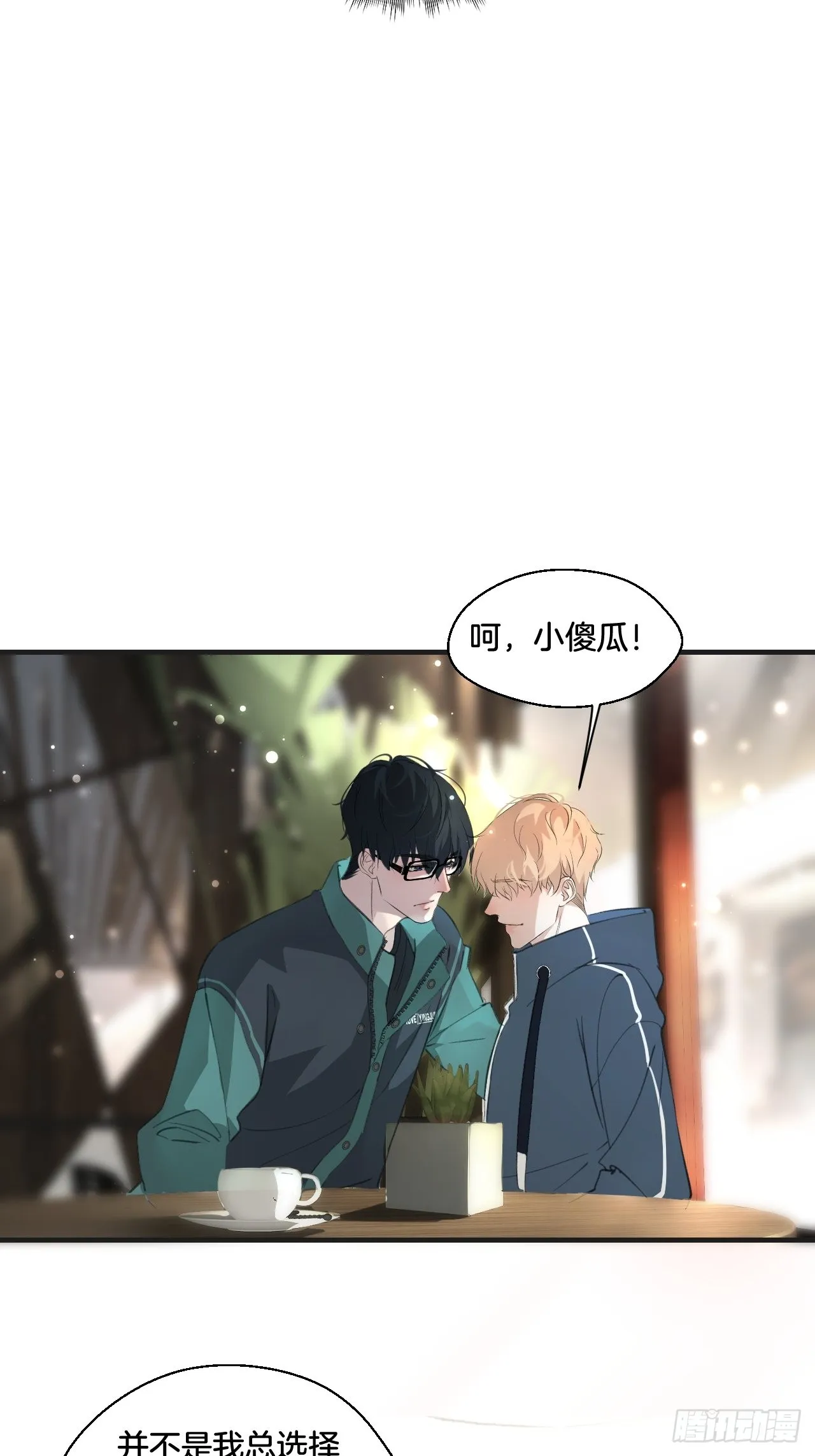 你必须喜欢我20