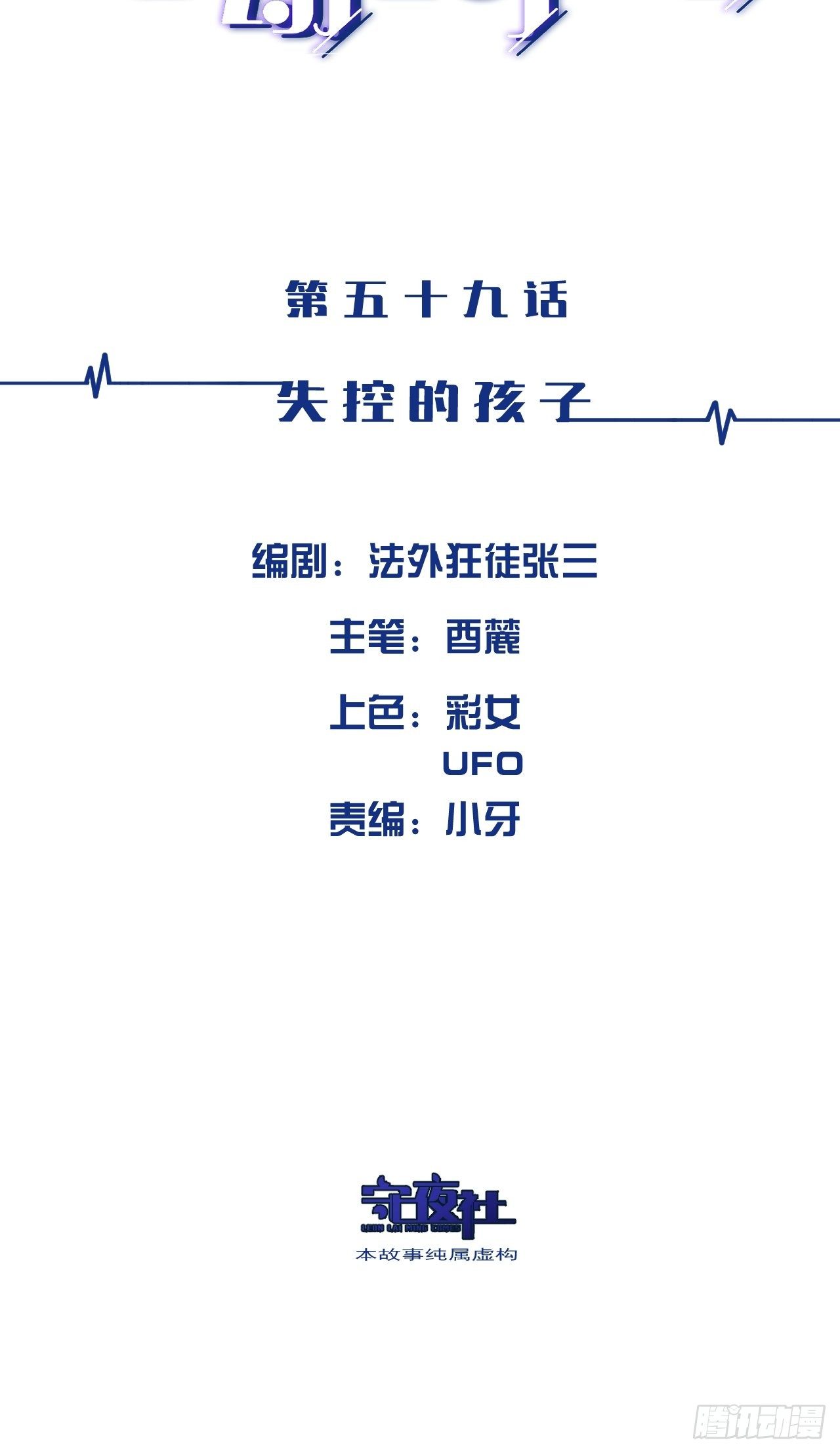 失控的孩子1