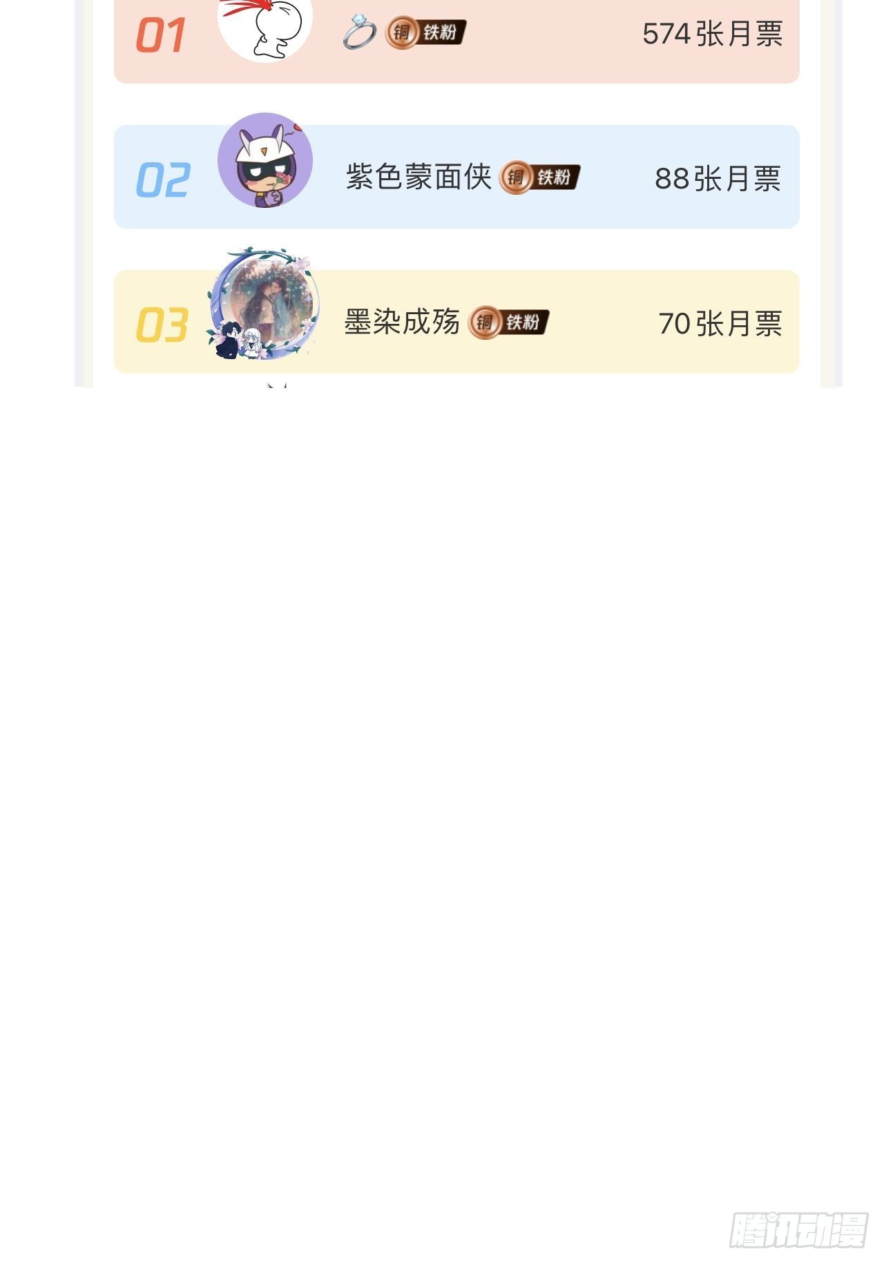激战（上）34