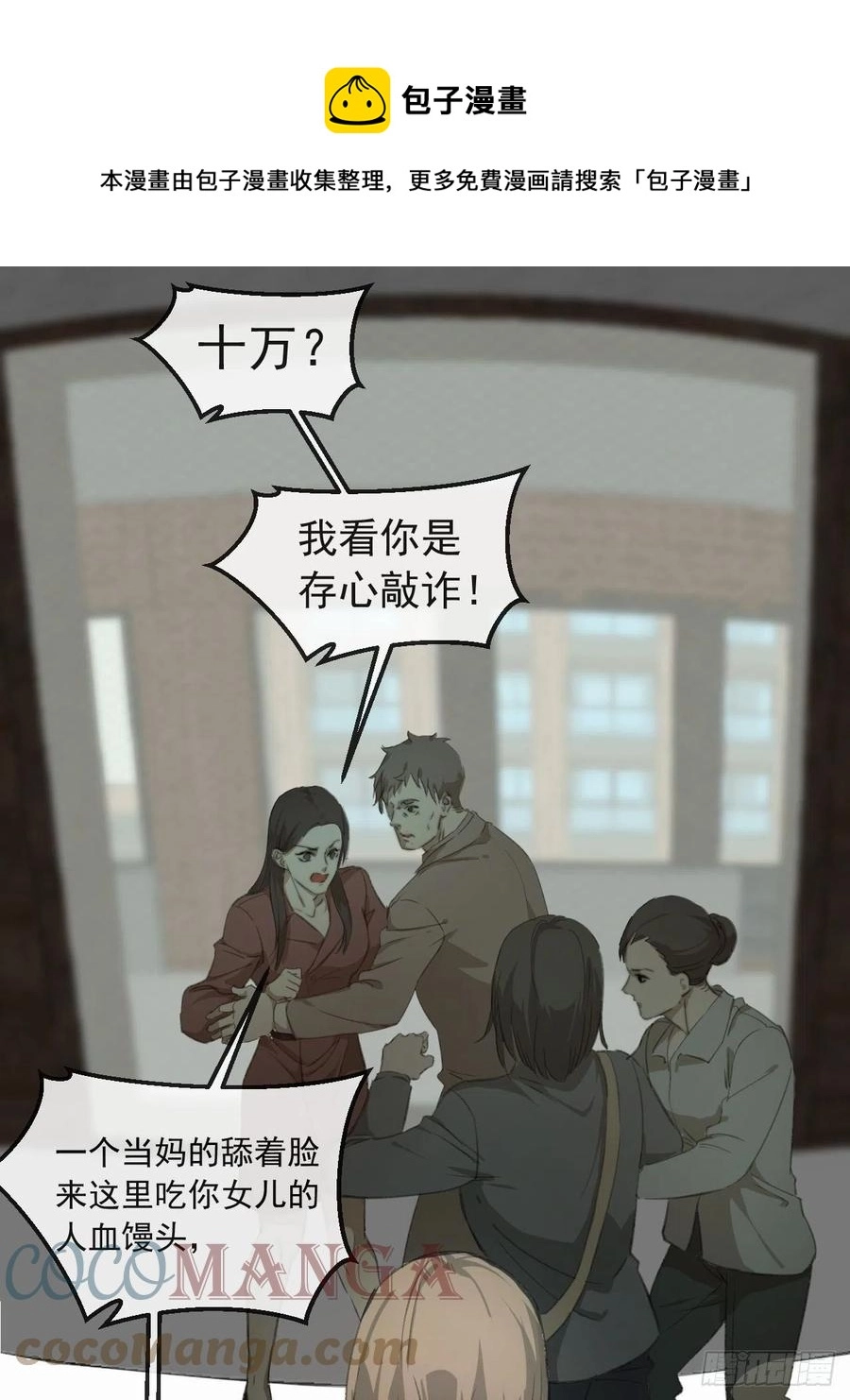 第一发现人28