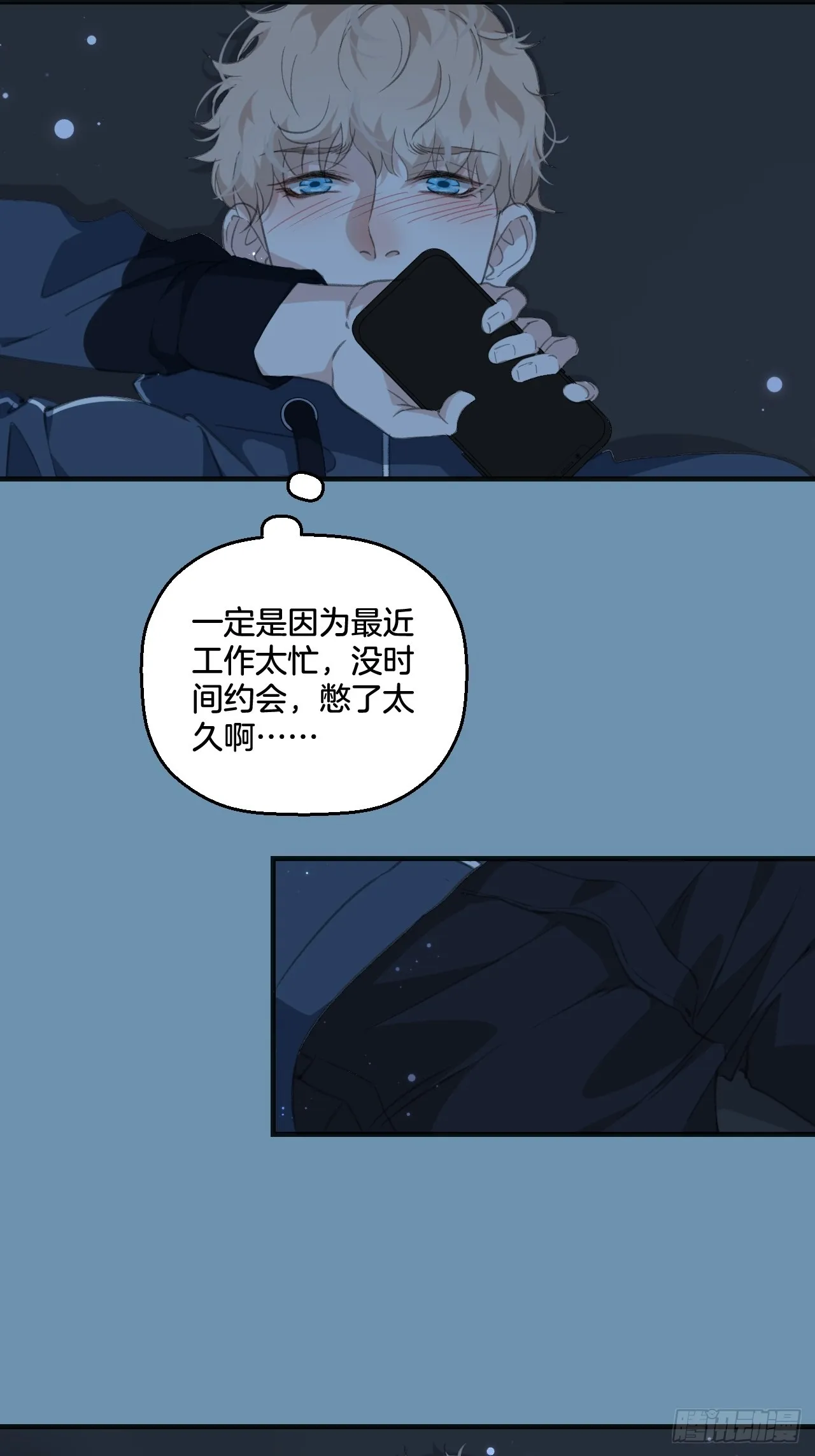 羞羞的回忆下11