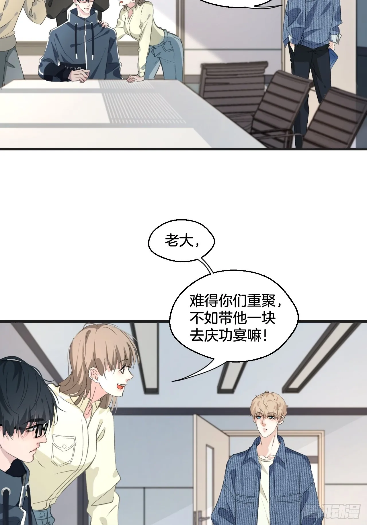可爱弟弟变了39