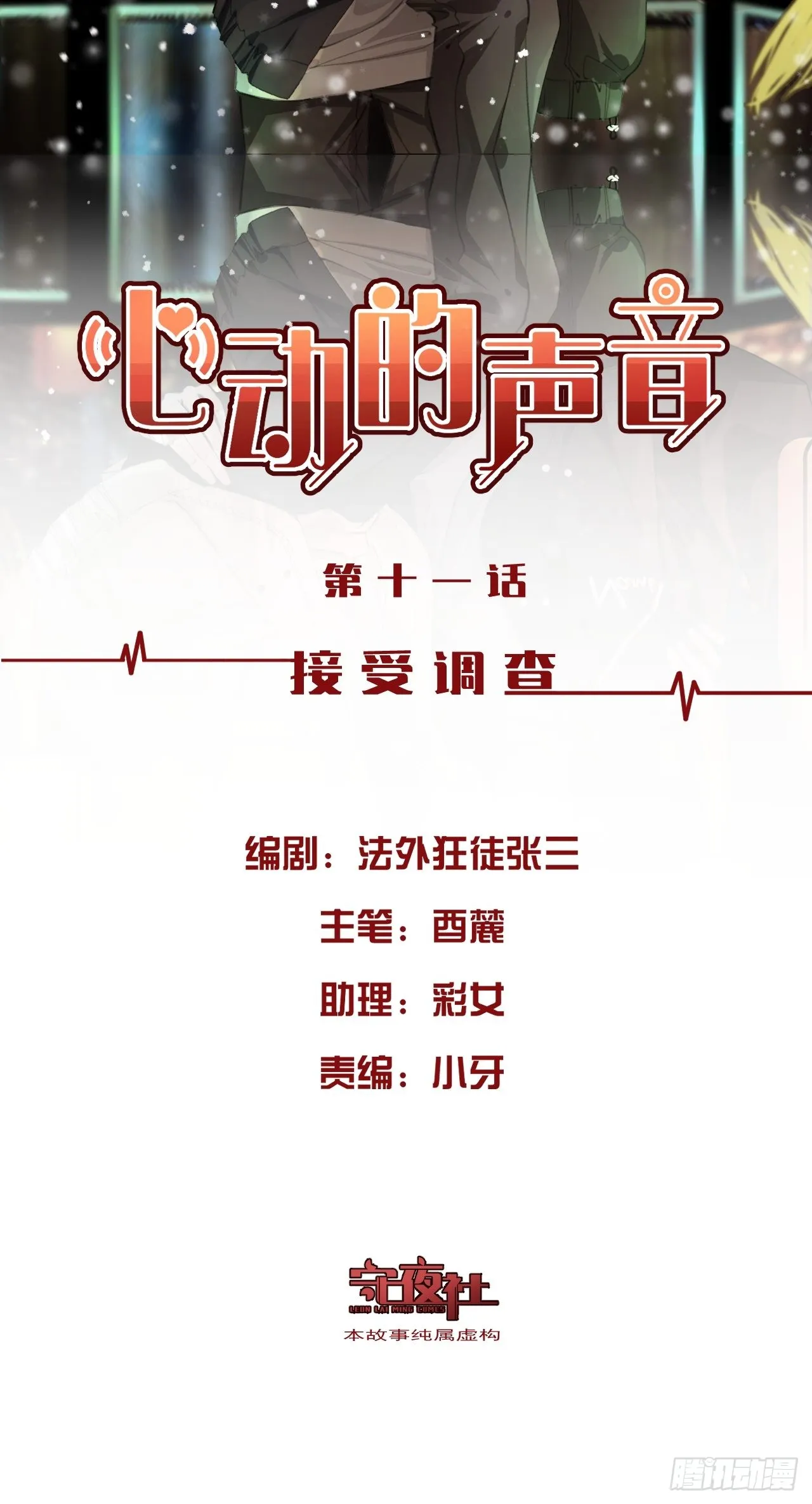 接受调查1