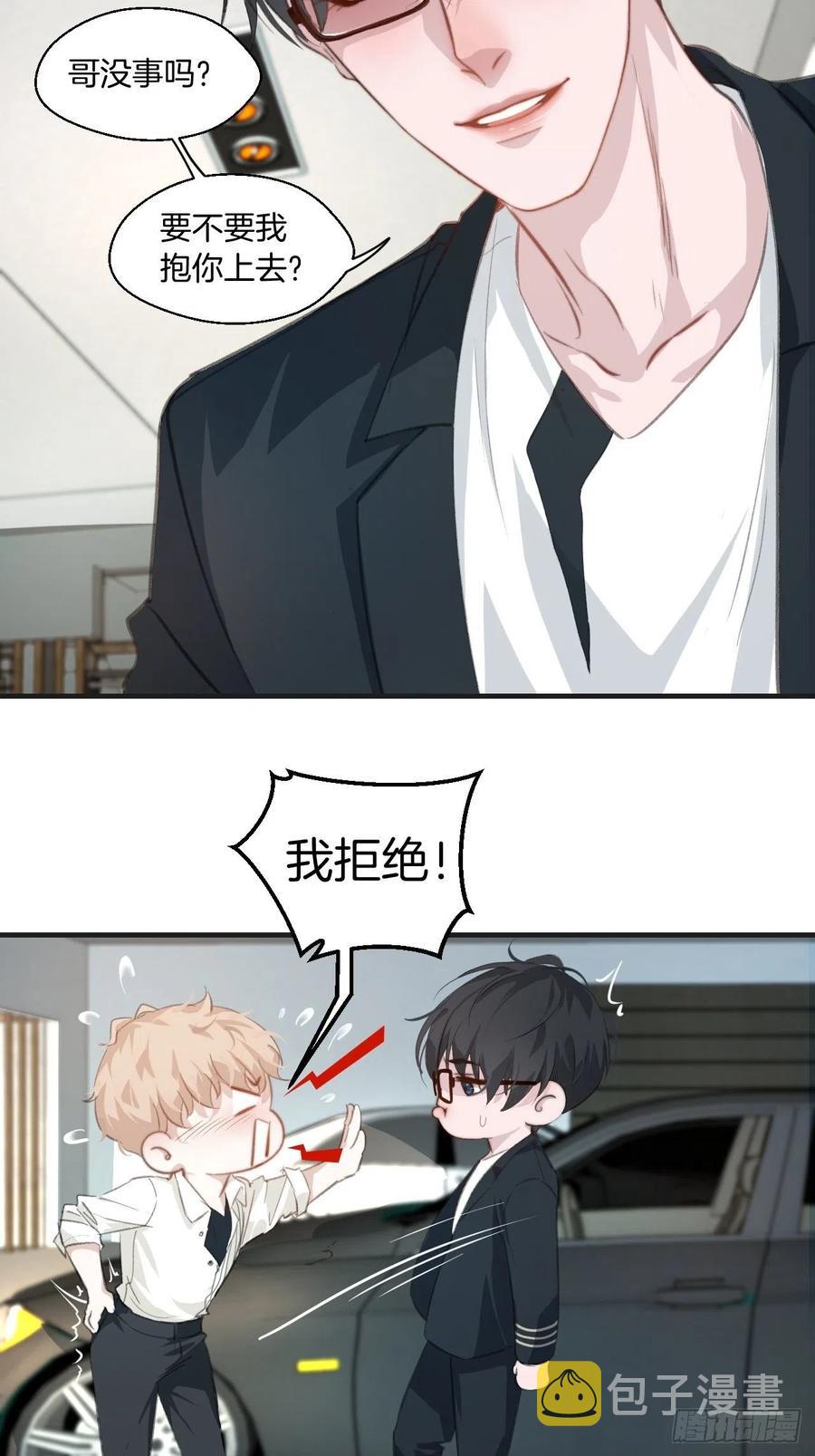 哥哥在上29