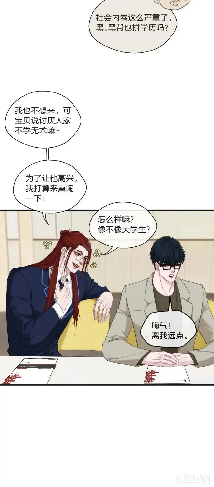 番外·彦湫篇（生日篇）5