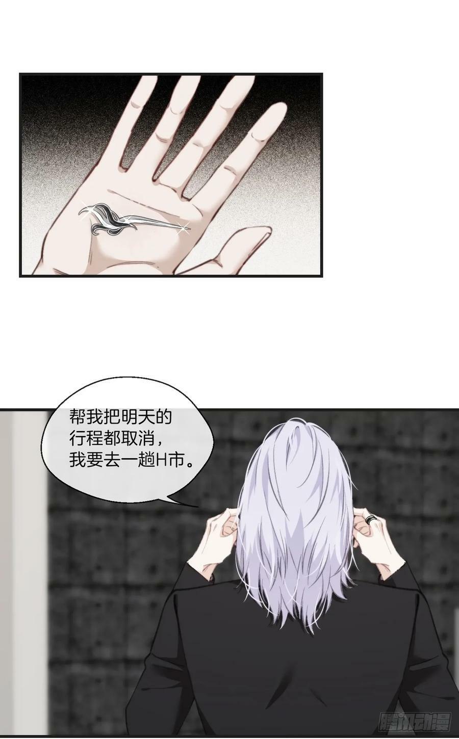 寻找背叛者（上）35