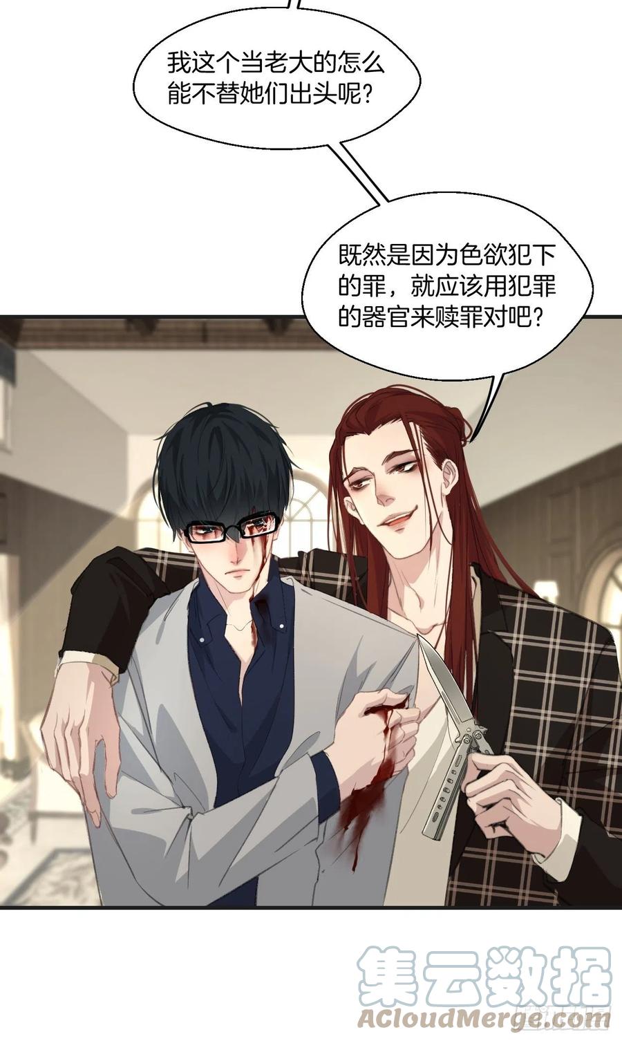 圈套32