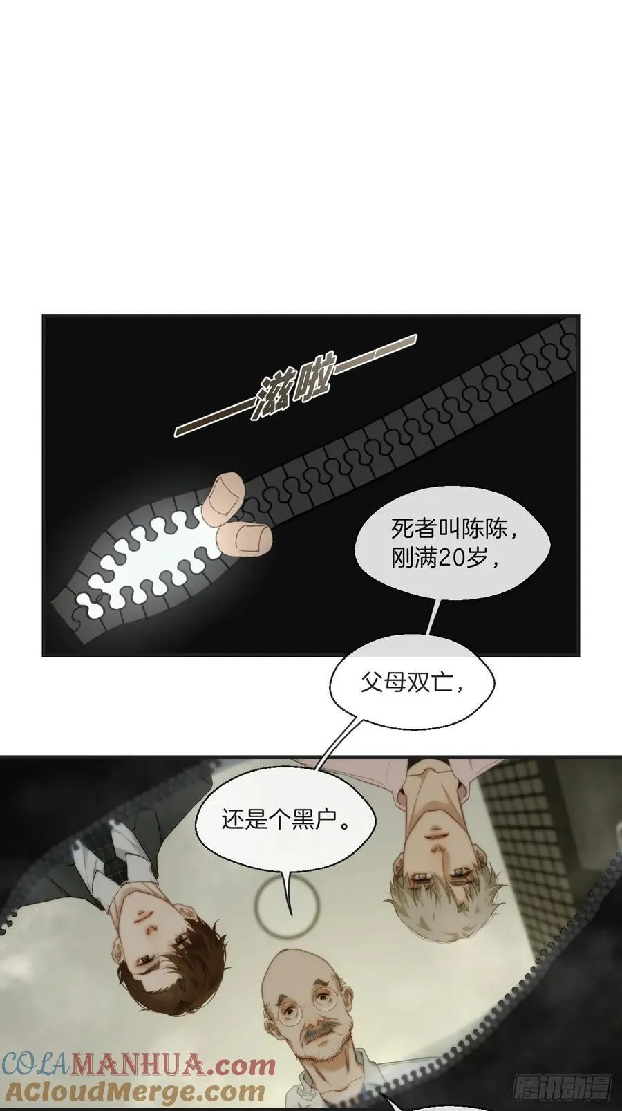天生坏种（4）2