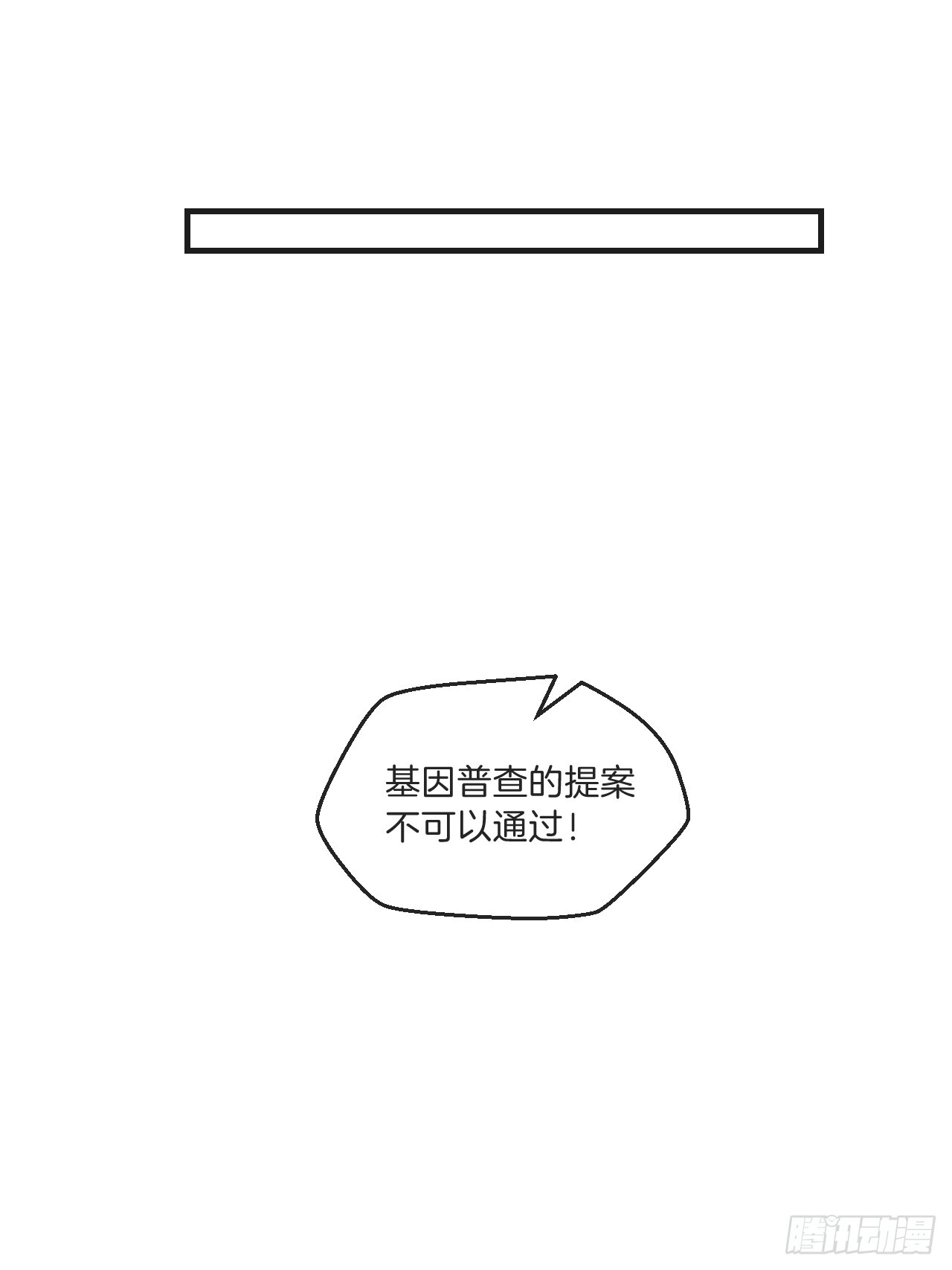 分立阵营的两人29
