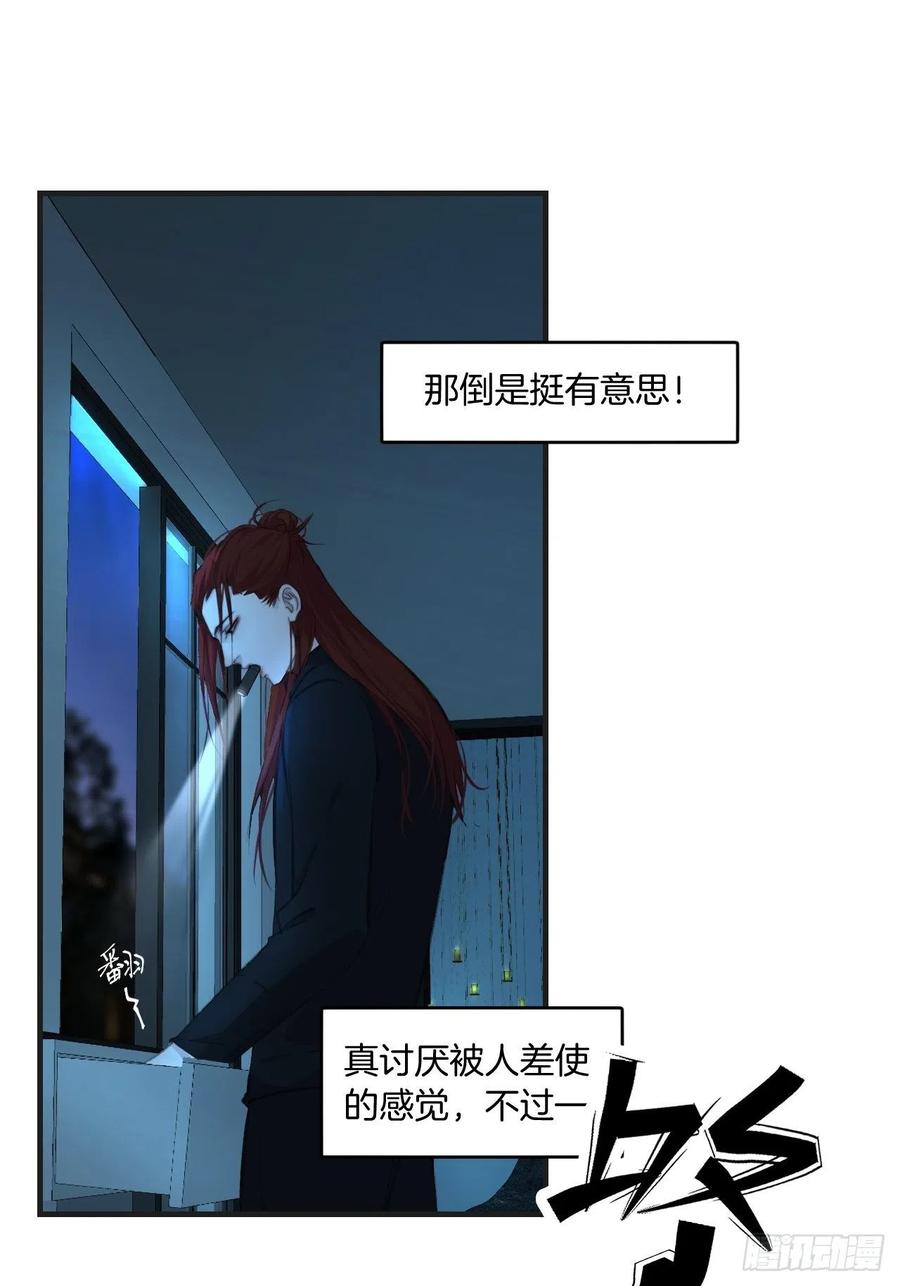 危险夜晚（上）31
