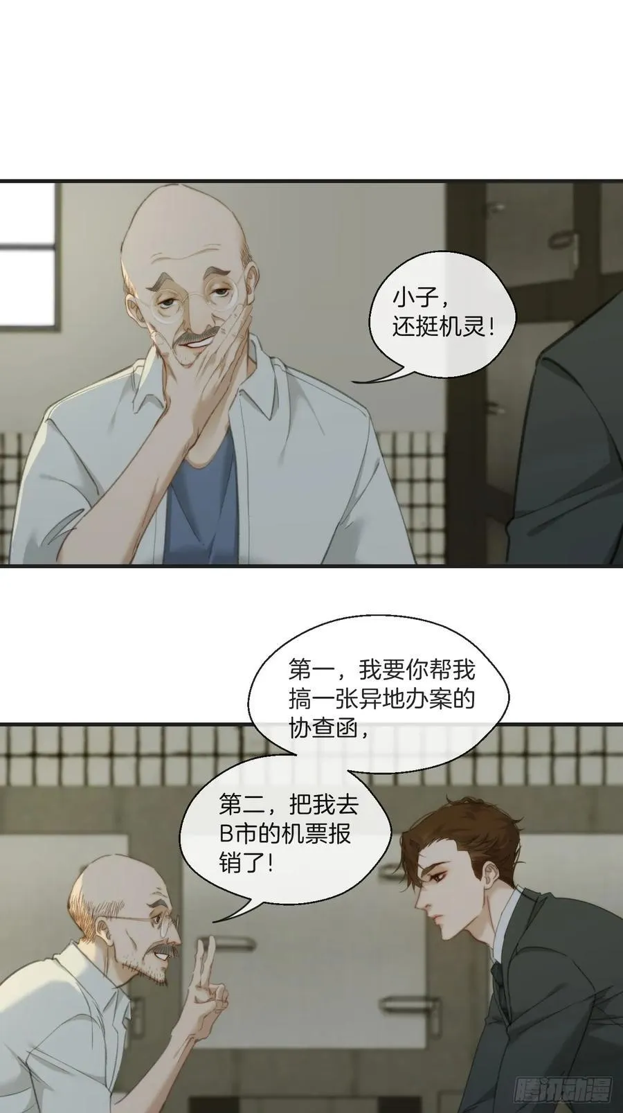 天生坏种（4）11