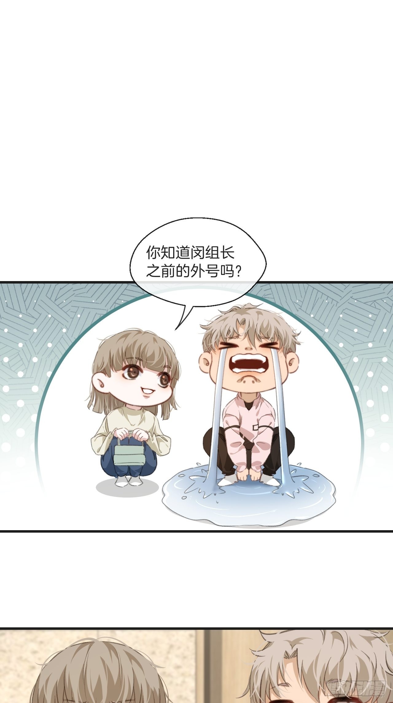 表达爱意（下）2