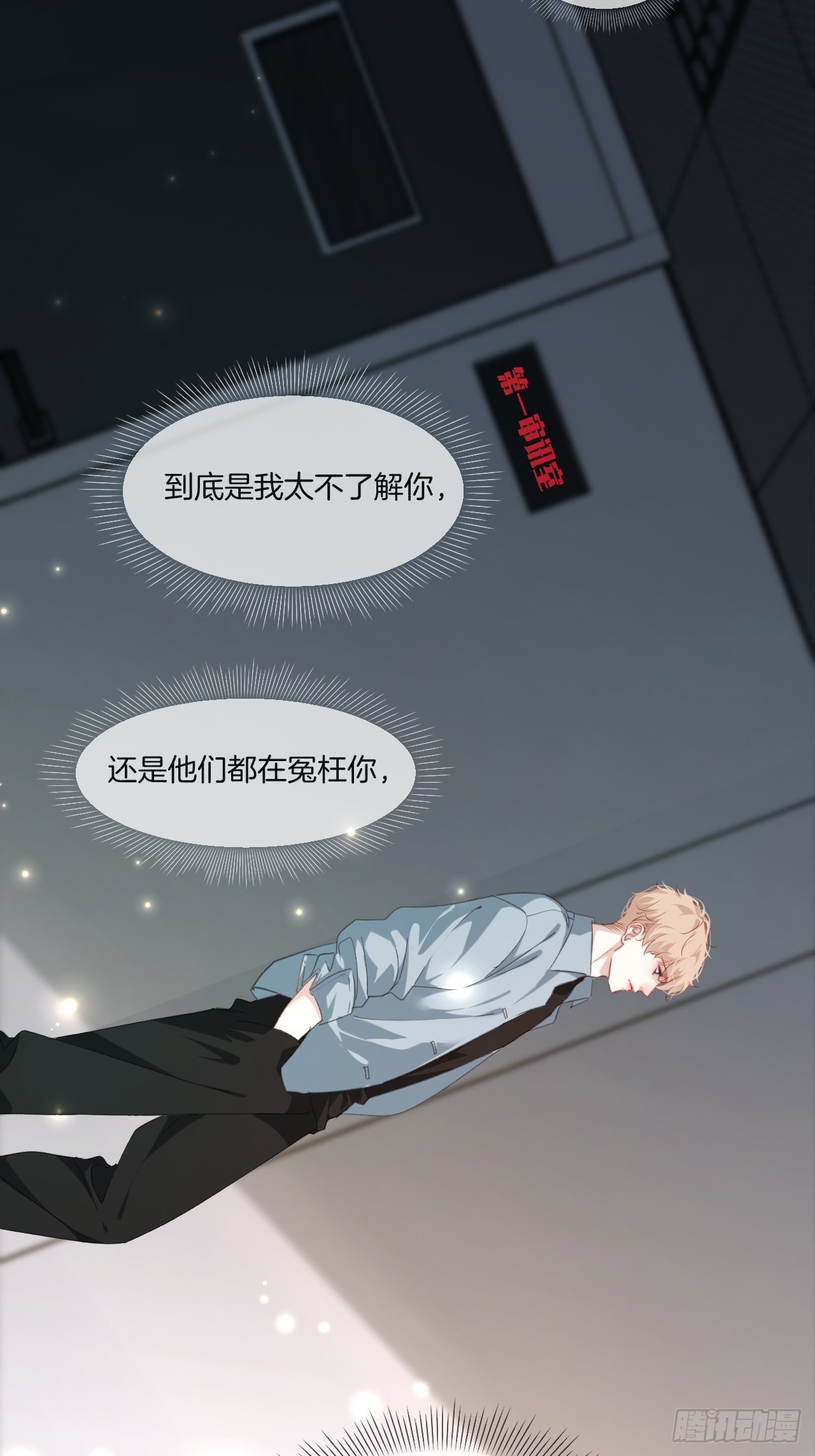 林默被捕27
