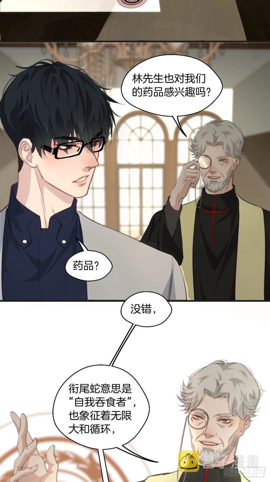 圈套7