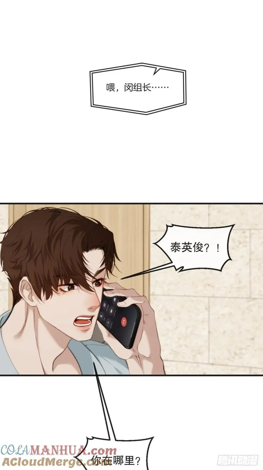 天生坏种（20）18