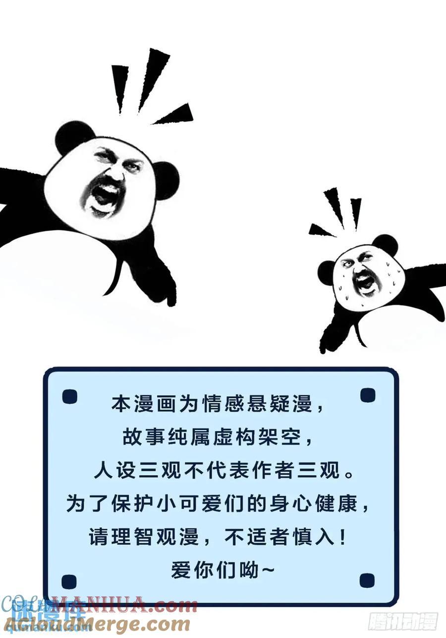 天生坏种（10）28