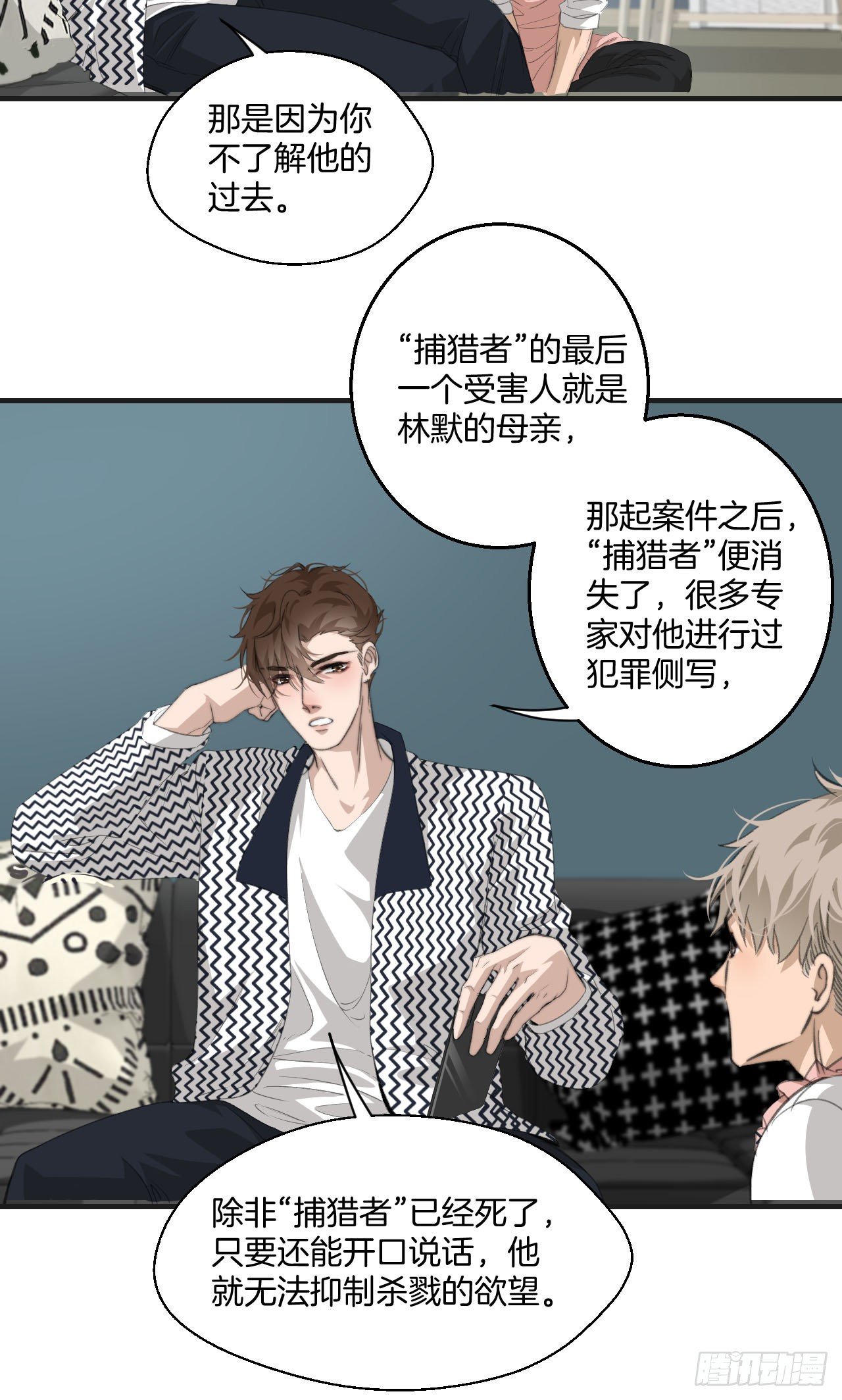 哥哥的羁绊23