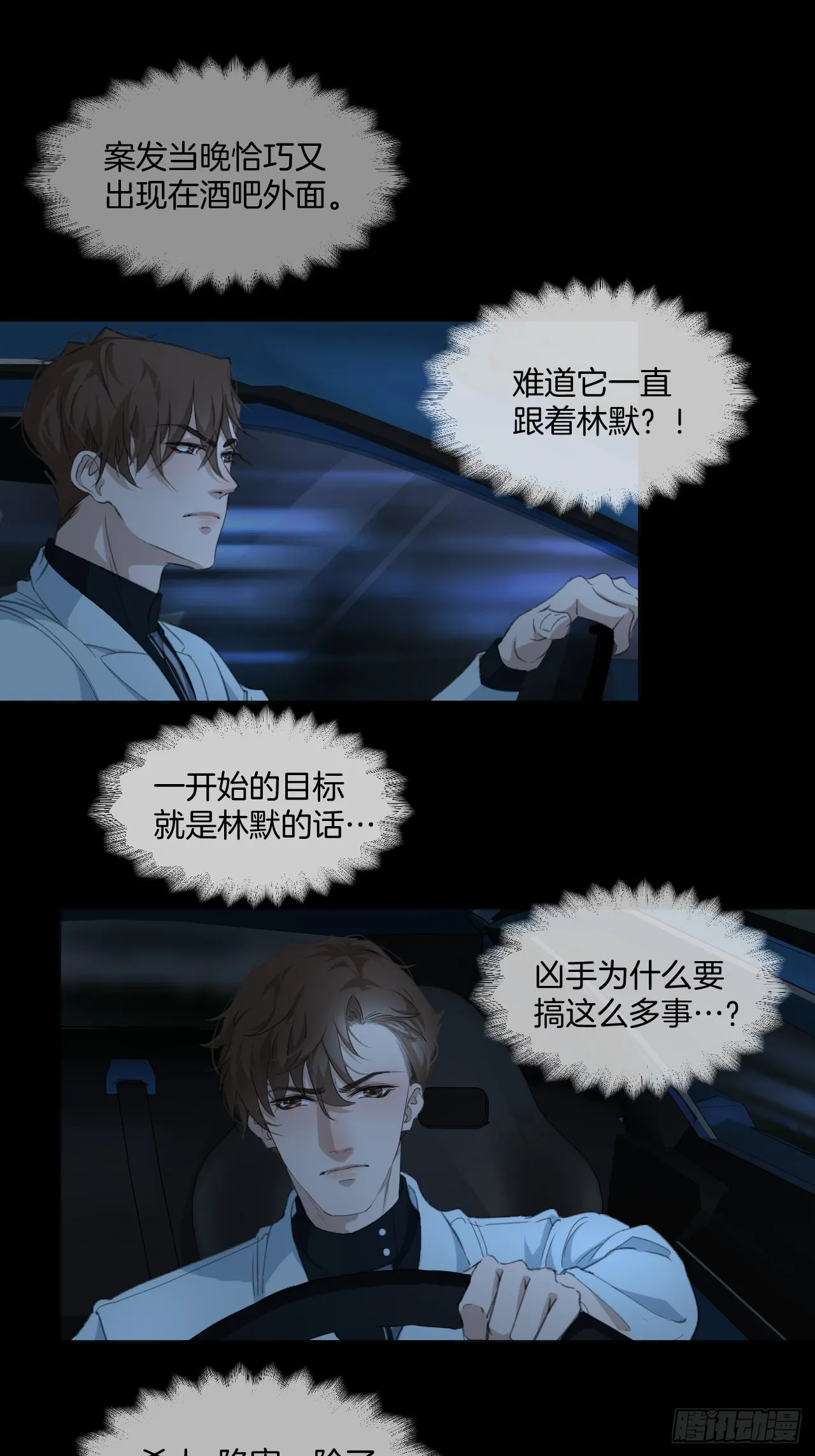 意外事故16