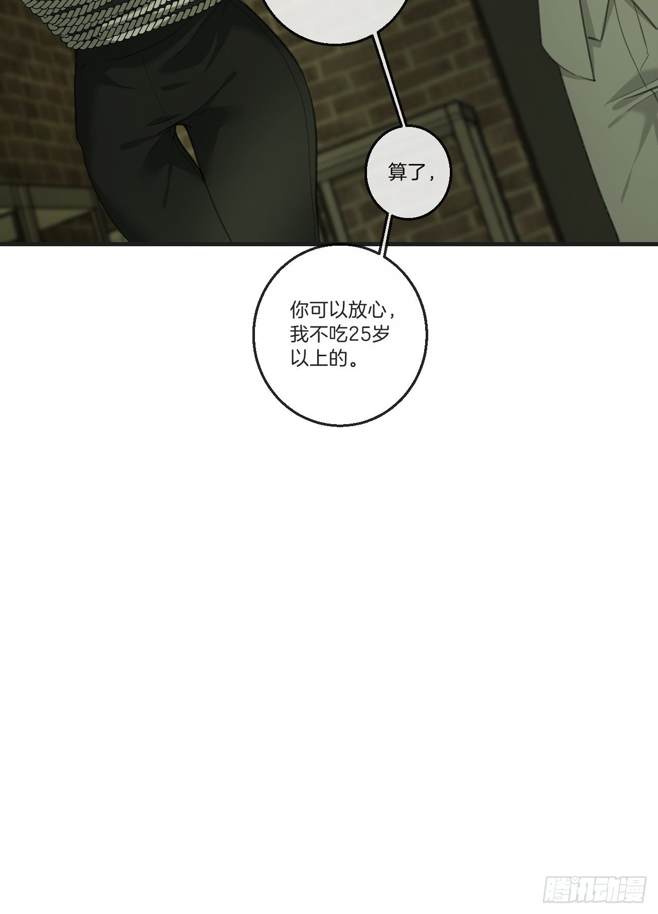 他是敌人36